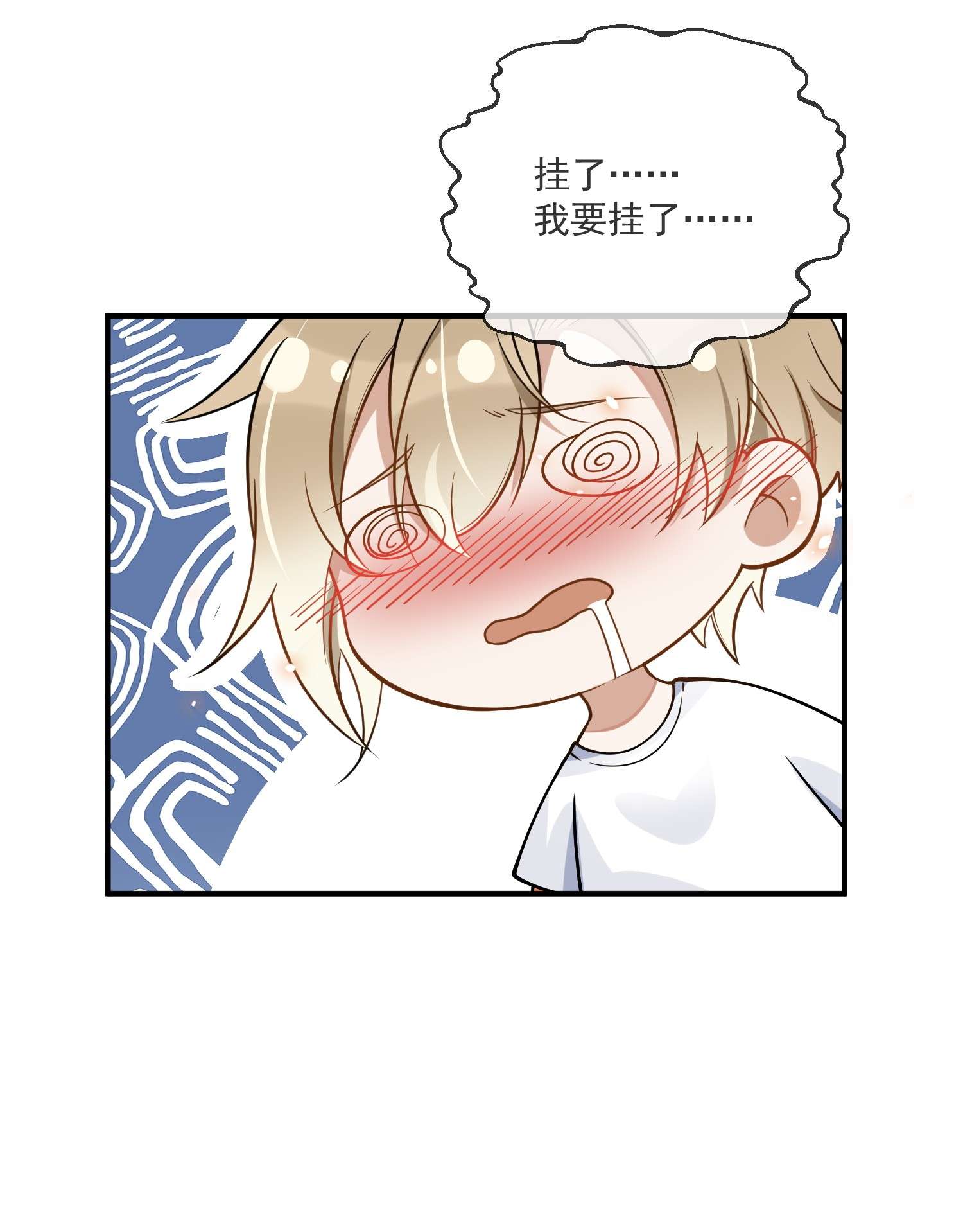 我长得帅就可以为所欲为009 非你不可