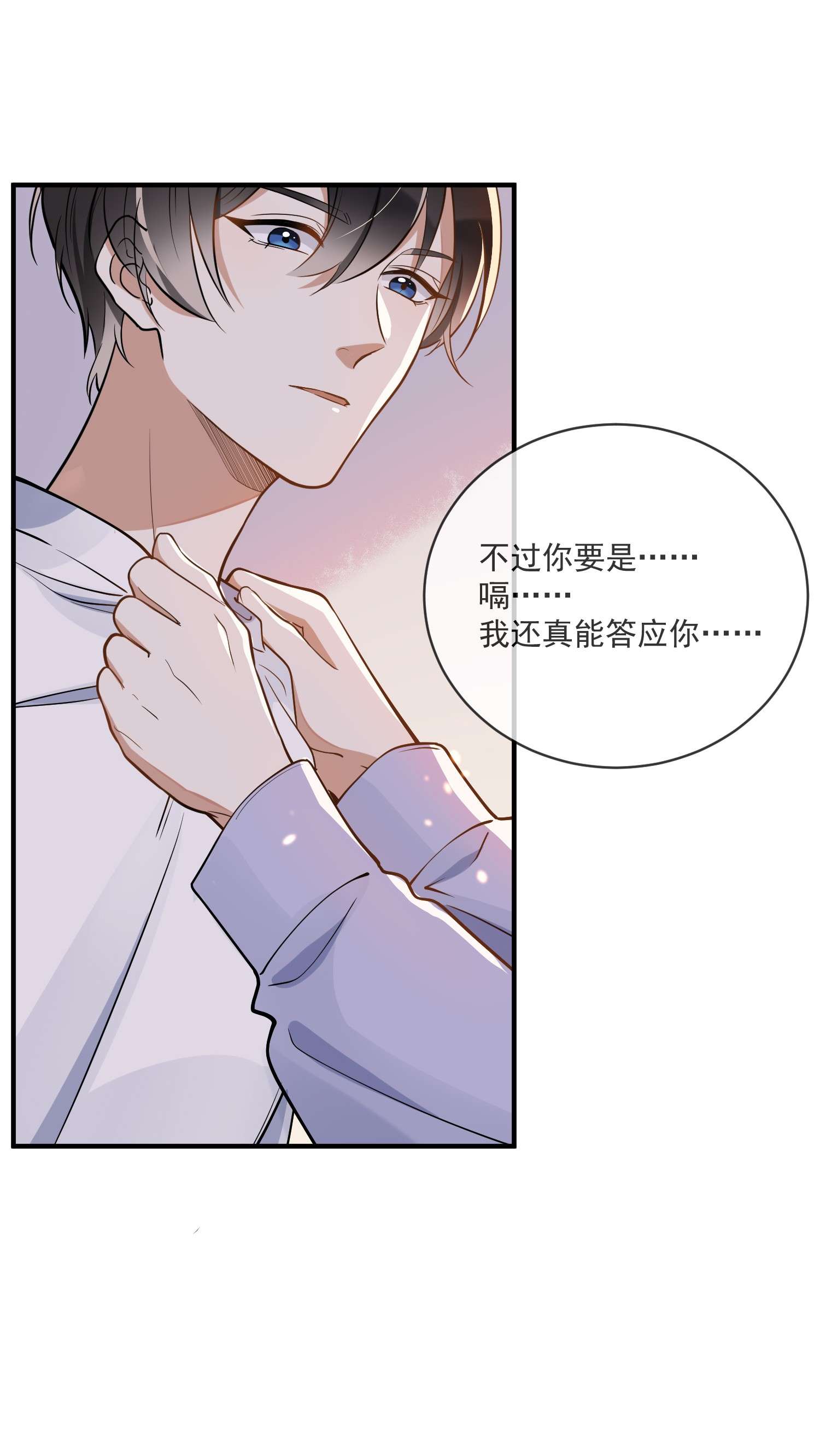 我长得帅就可以为所欲为009 非你不可