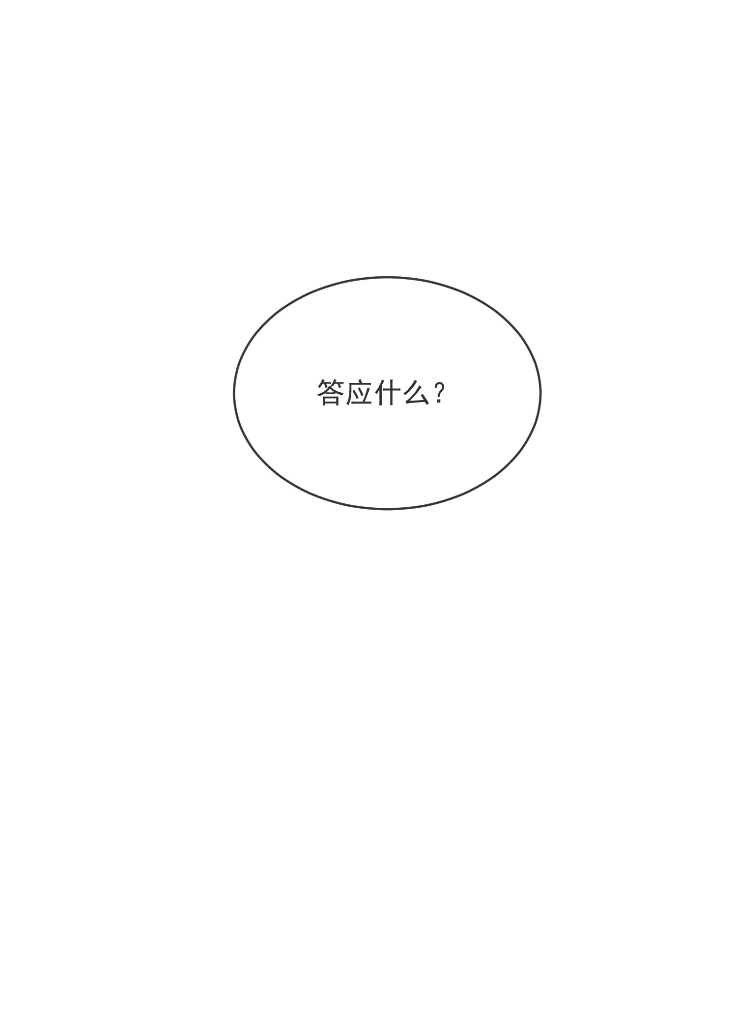 我长得帅就可以为所欲为009 非你不可