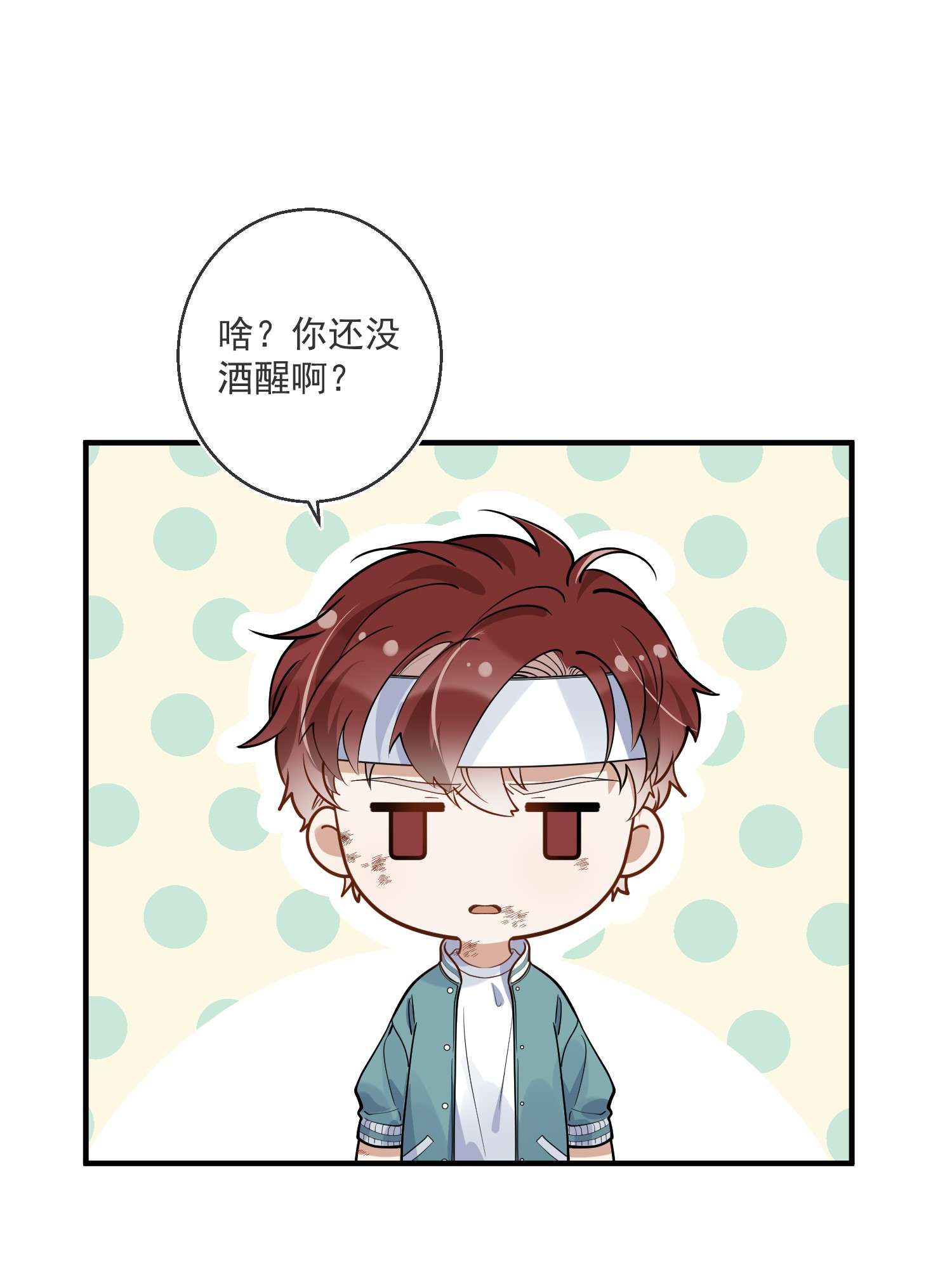 我长得帅就可以为所欲为010 喝酒误事，更误感情
