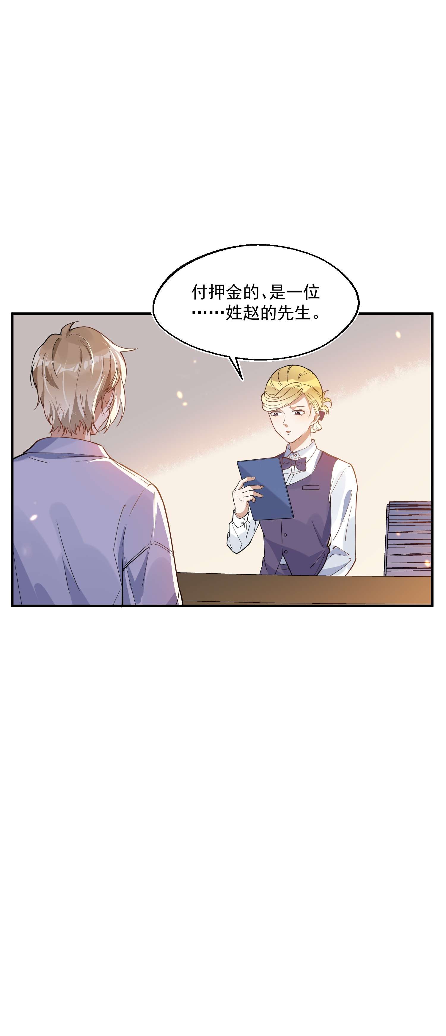 我长得帅就可以为所欲为010 喝酒误事，更误感情