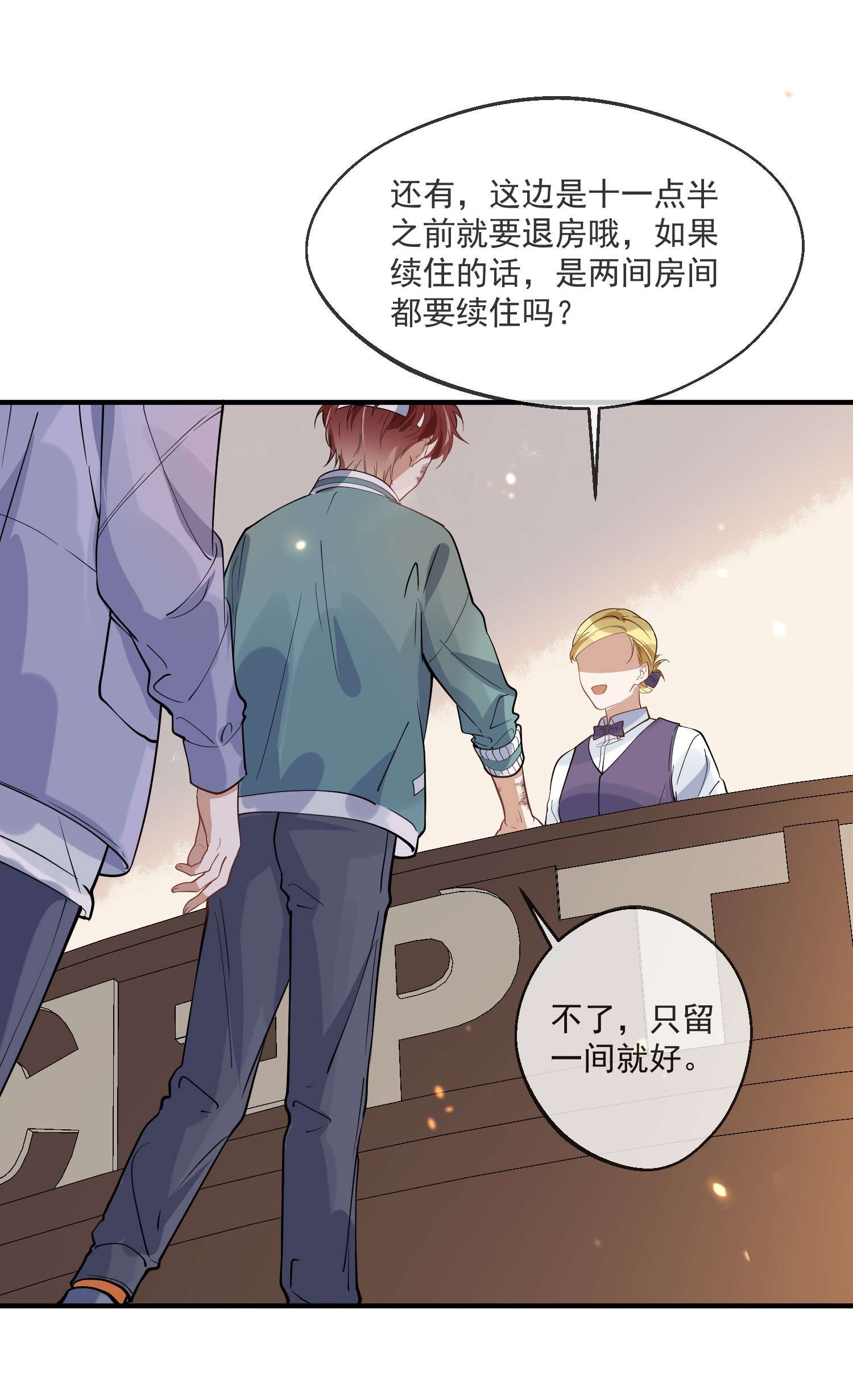 我长得帅就可以为所欲为010 喝酒误事，更误感情