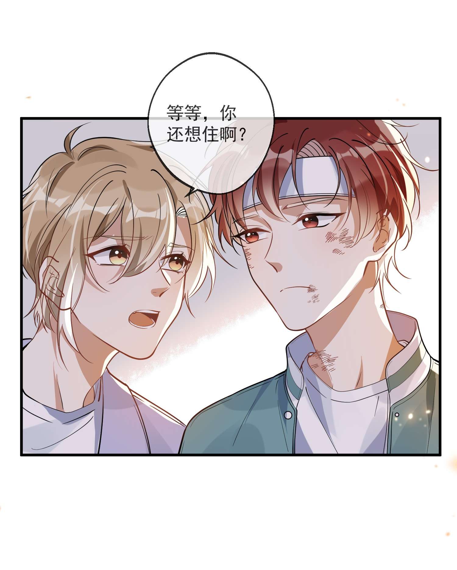 我长得帅就可以为所欲为010 喝酒误事，更误感情