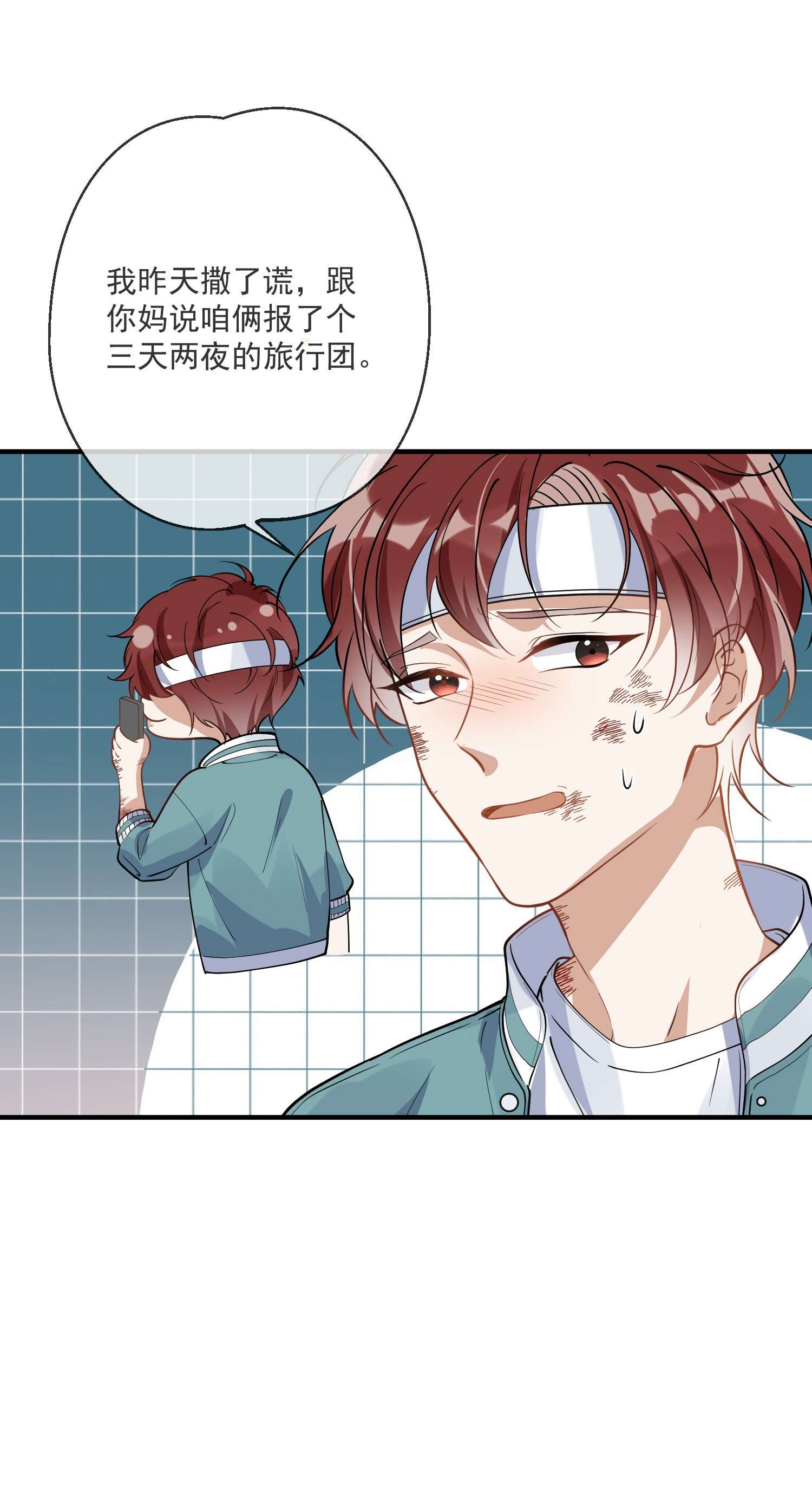 我长得帅就可以为所欲为010 喝酒误事，更误感情