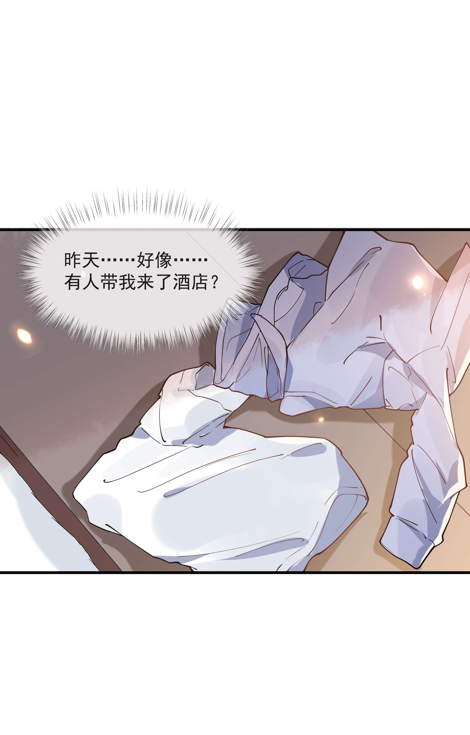 我长得帅就可以为所欲为010 喝酒误事，更误感情