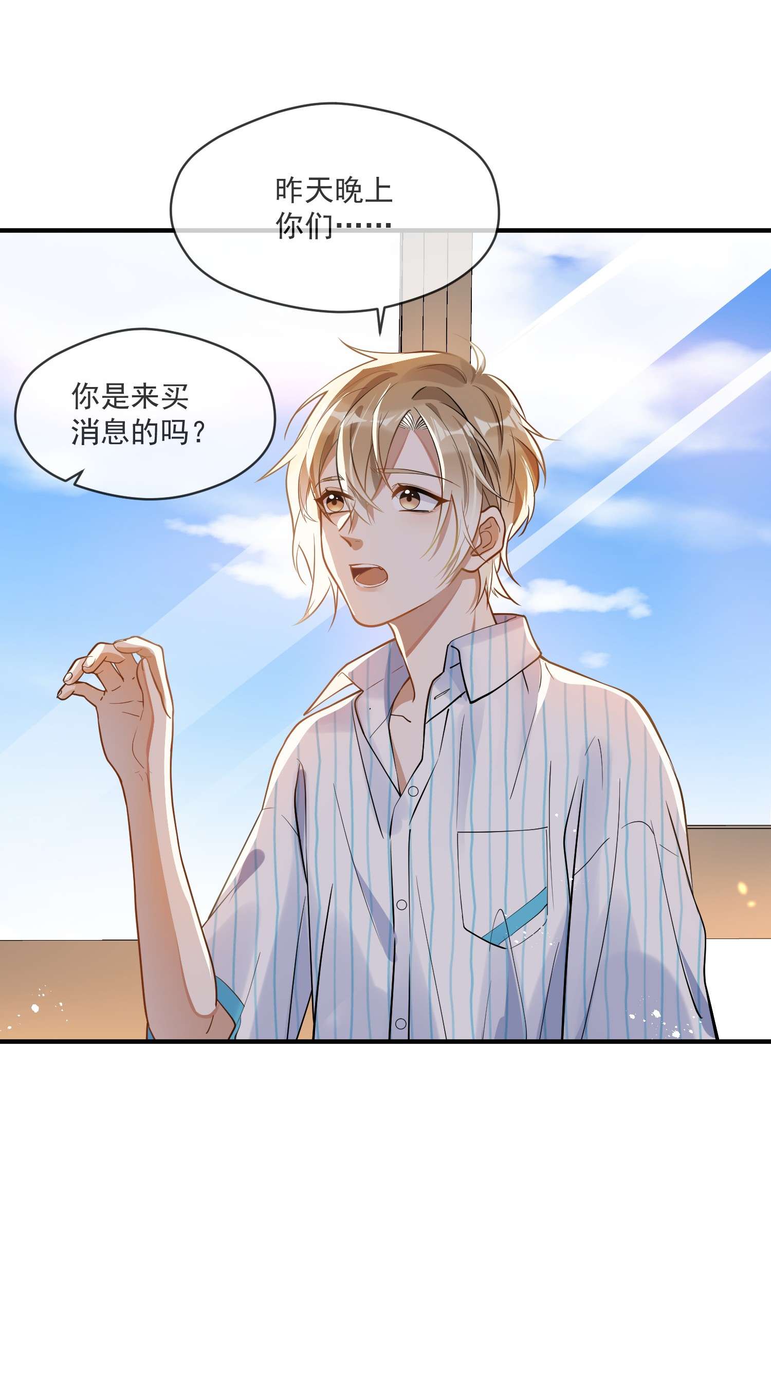 我长得帅就可以为所欲为011 差不多该停下这场闹剧