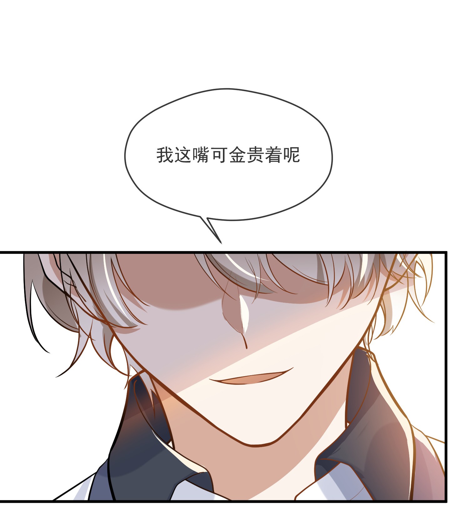 我长得帅就可以为所欲为011 差不多该停下这场闹剧