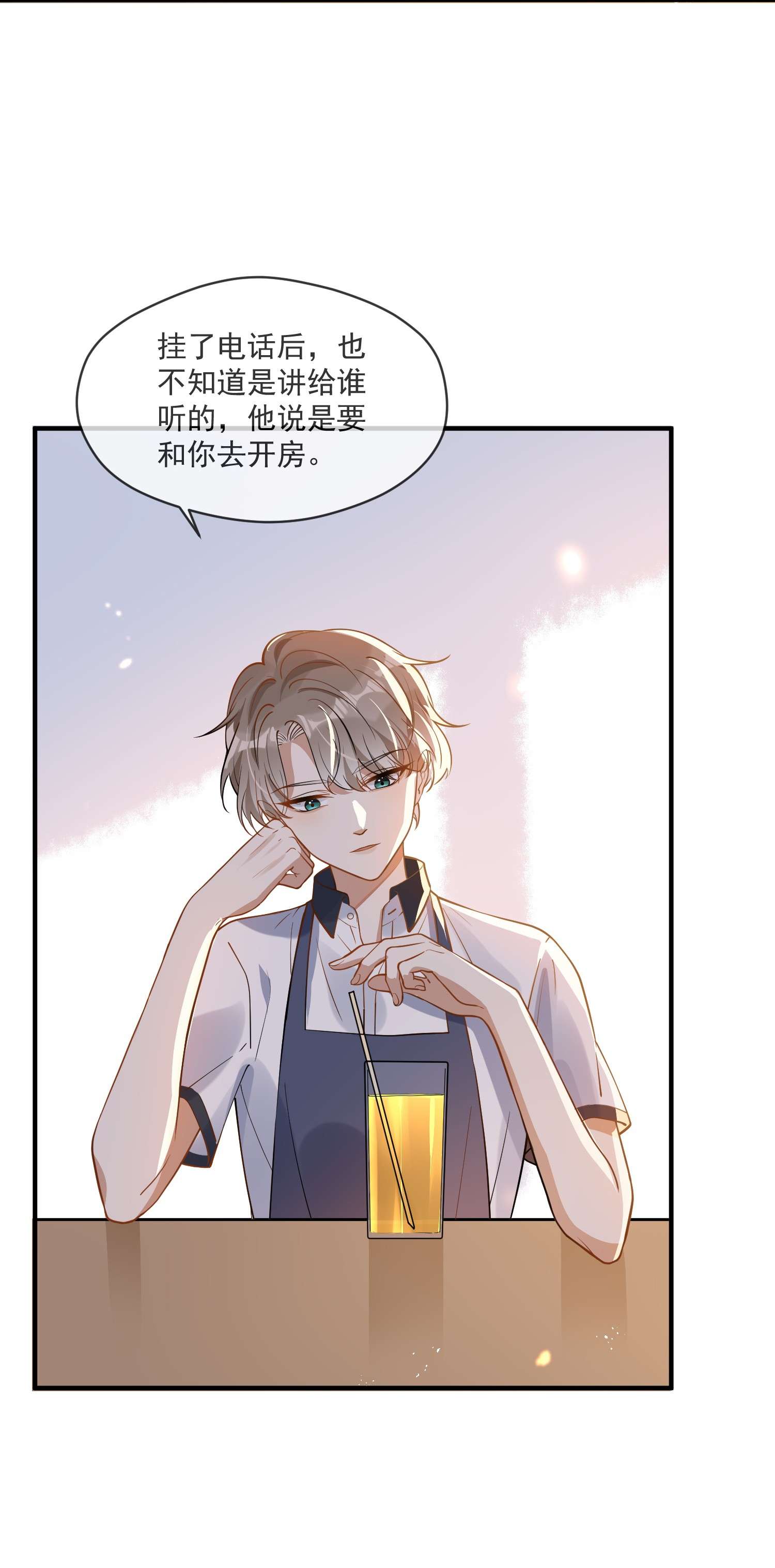 我长得帅就可以为所欲为011 差不多该停下这场闹剧