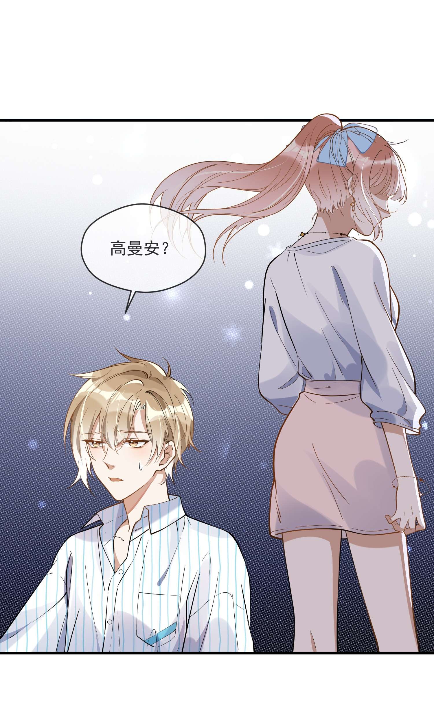 我长得帅就可以为所欲为011 差不多该停下这场闹剧