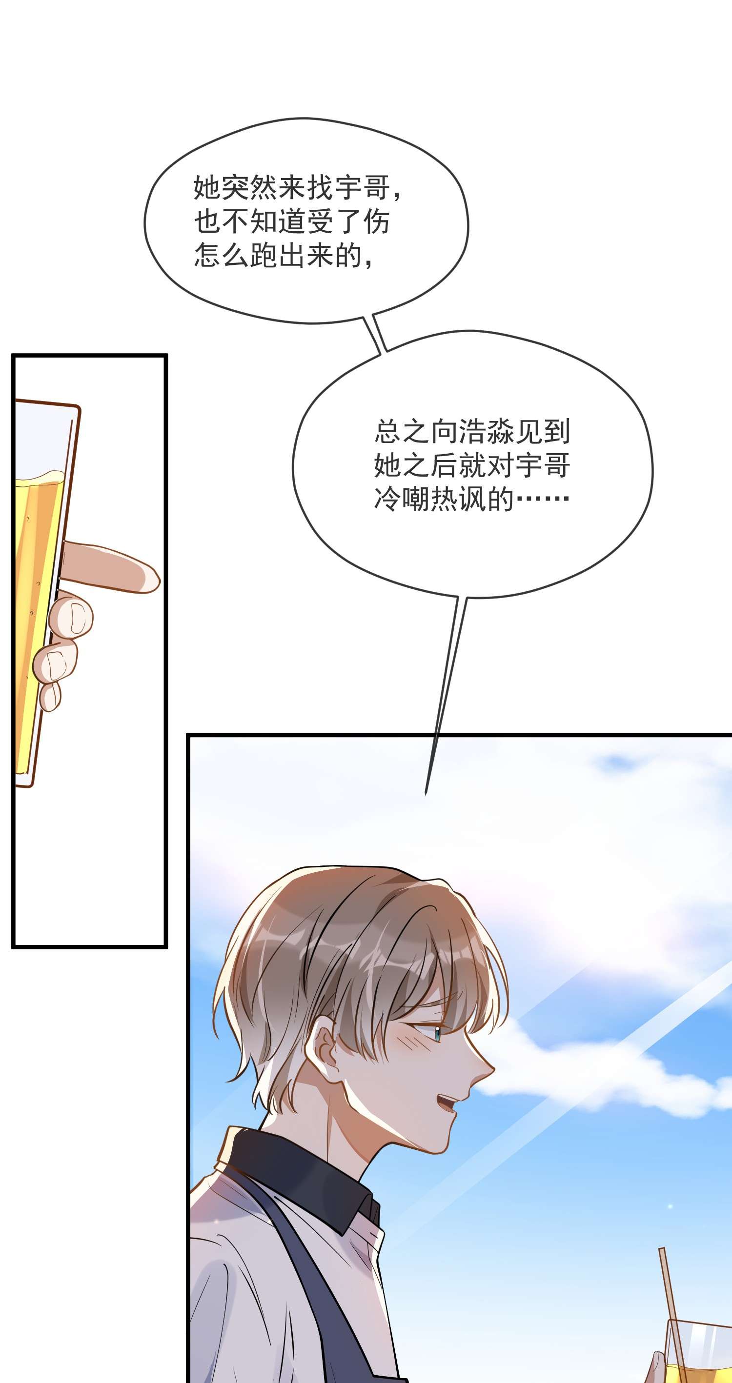 我长得帅就可以为所欲为011 差不多该停下这场闹剧
