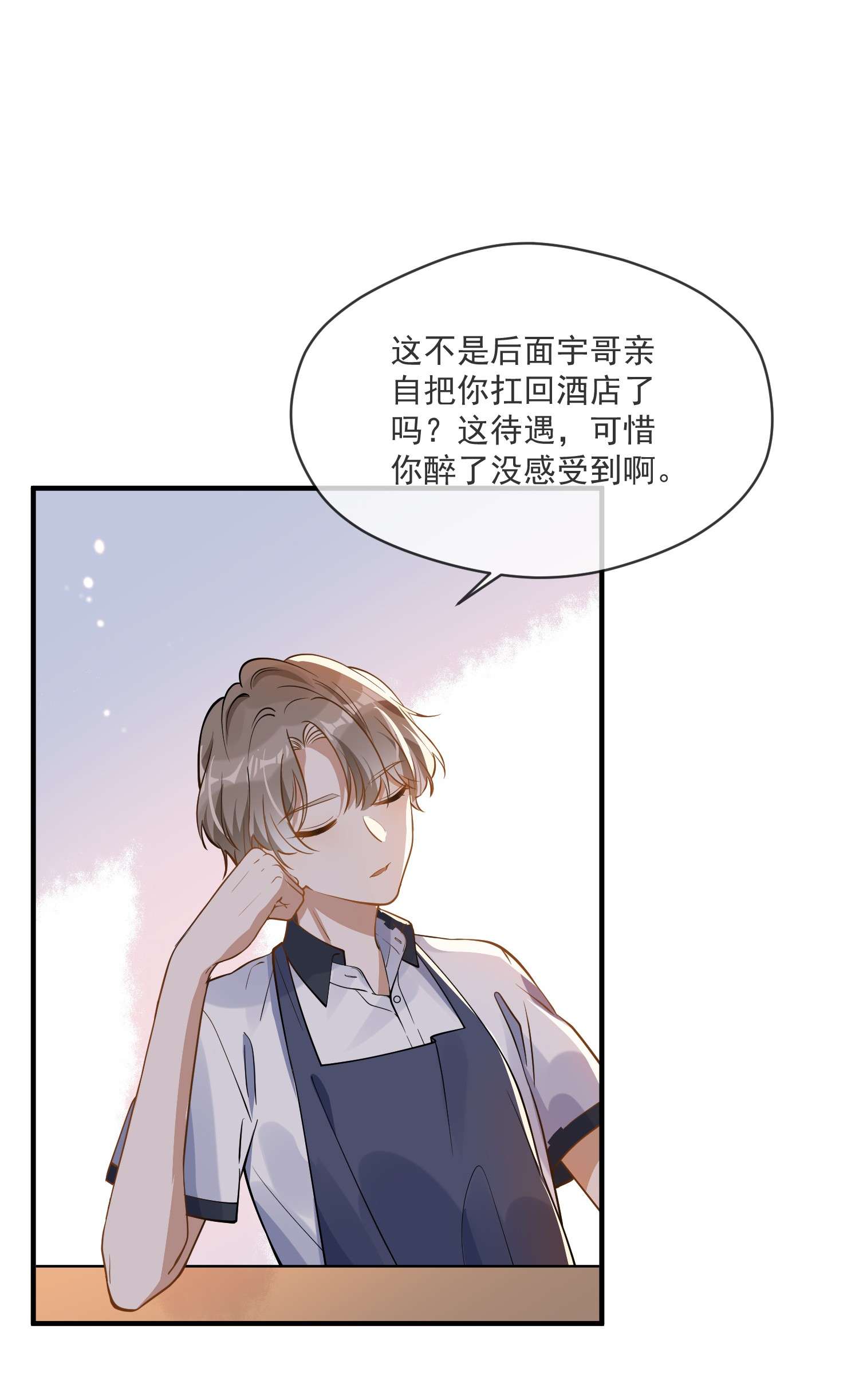我长得帅就可以为所欲为011 差不多该停下这场闹剧