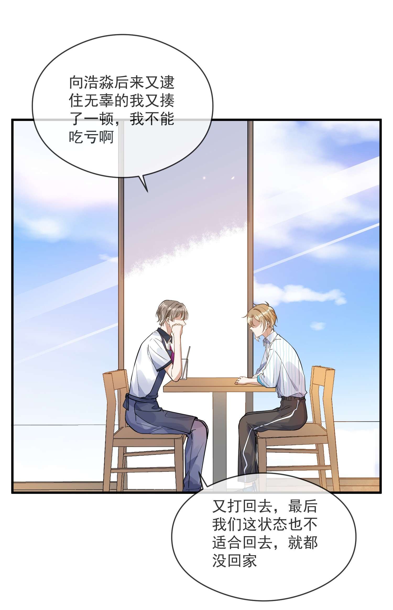 我长得帅就可以为所欲为011 差不多该停下这场闹剧