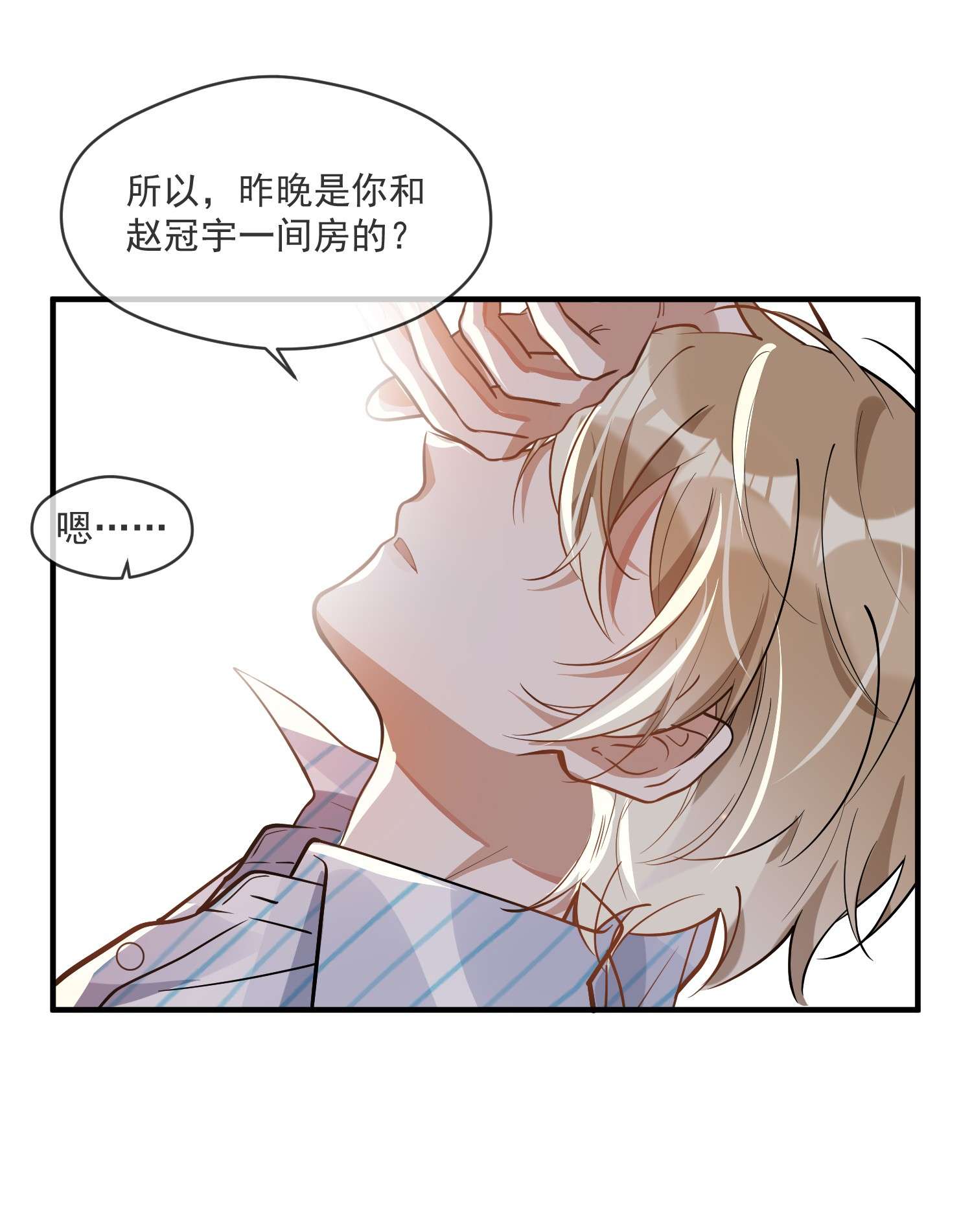 我长得帅就可以为所欲为011 差不多该停下这场闹剧