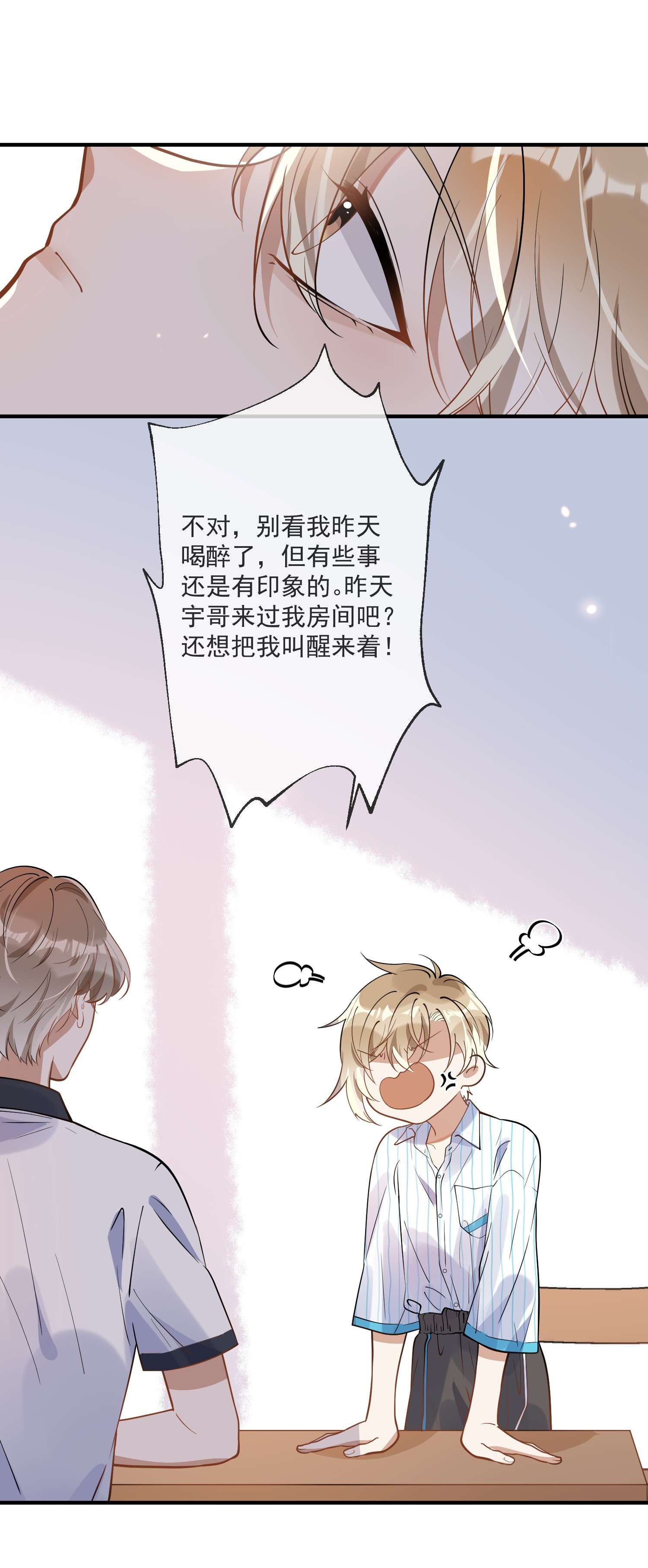 我长得帅就可以为所欲为011 差不多该停下这场闹剧