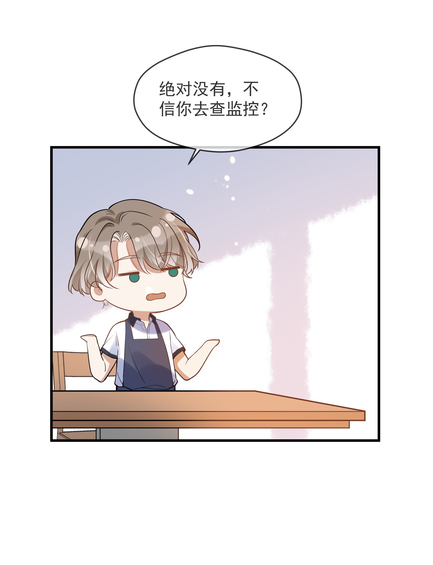 我长得帅就可以为所欲为011 差不多该停下这场闹剧