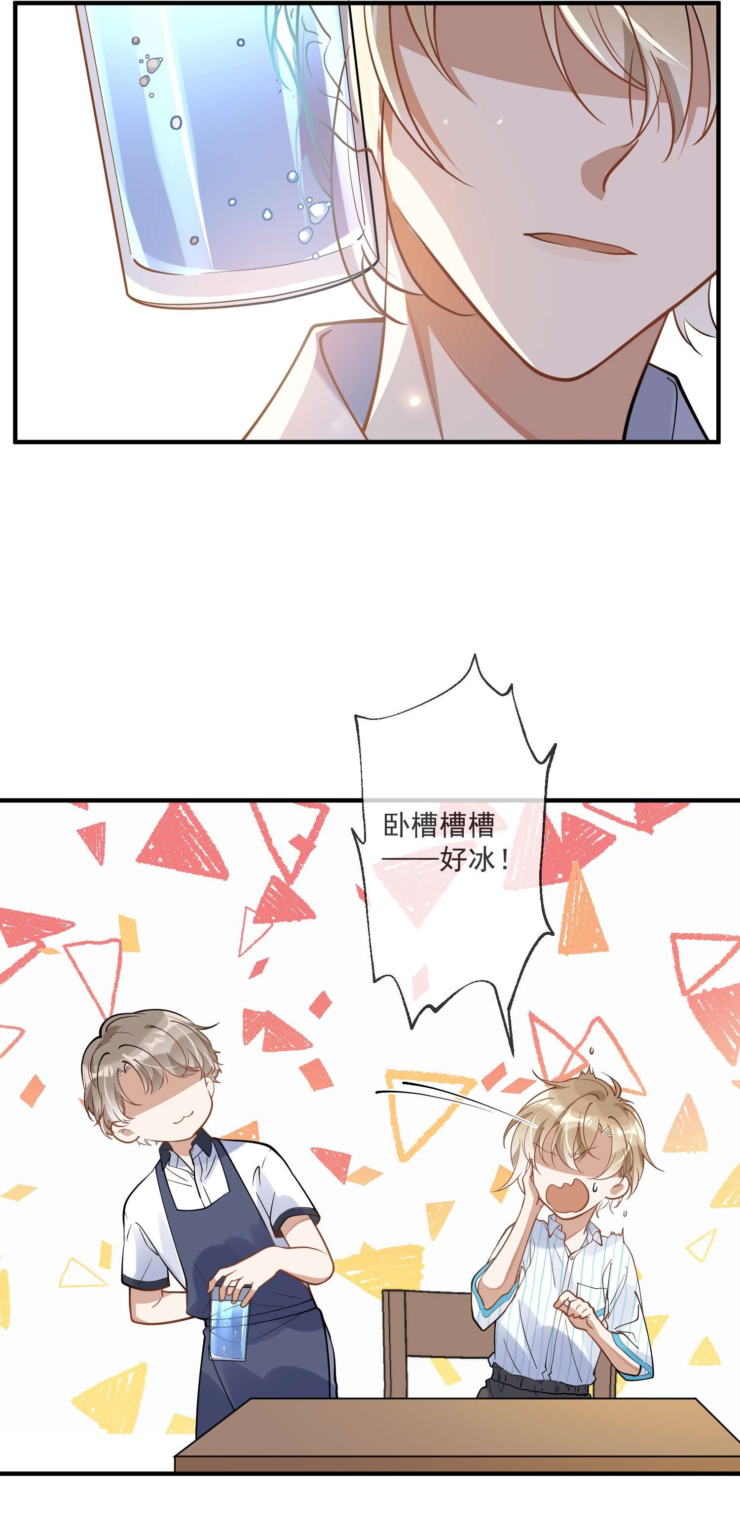 我长得帅就可以为所欲为011 差不多该停下这场闹剧