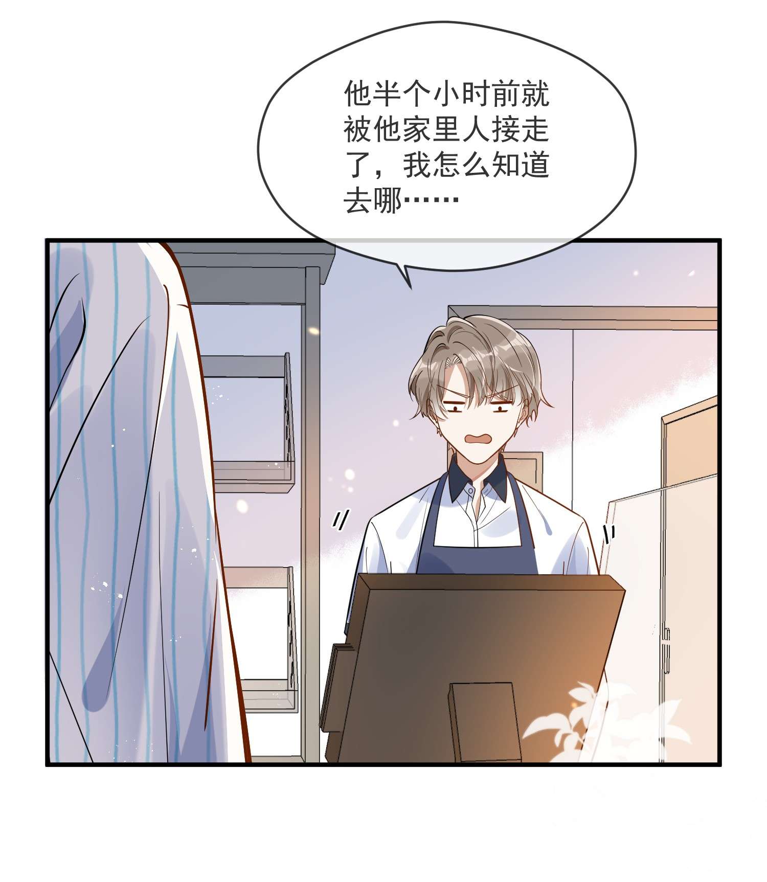 我长得帅就可以为所欲为011 差不多该停下这场闹剧
