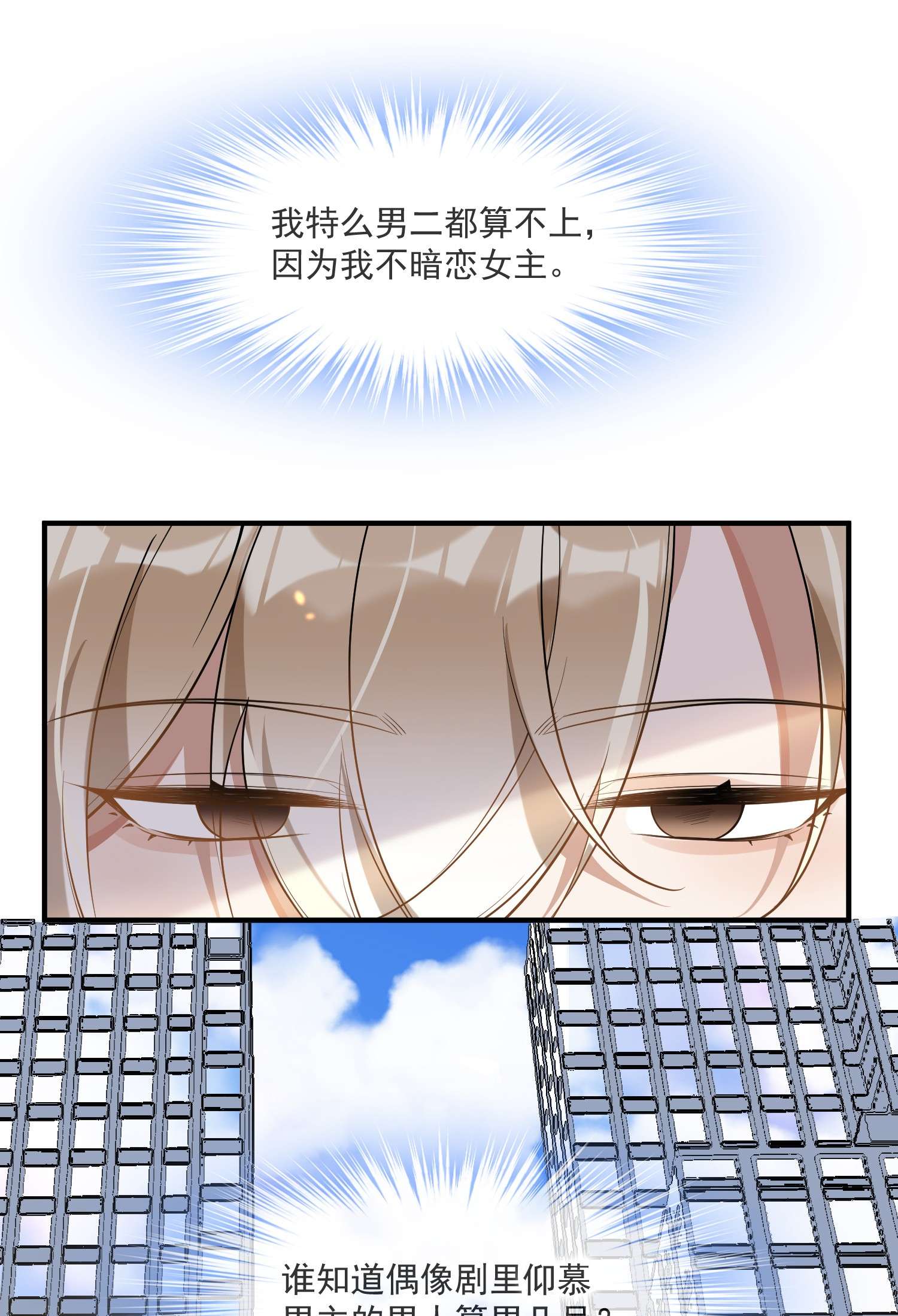 我长得帅就可以为所欲为011 差不多该停下这场闹剧