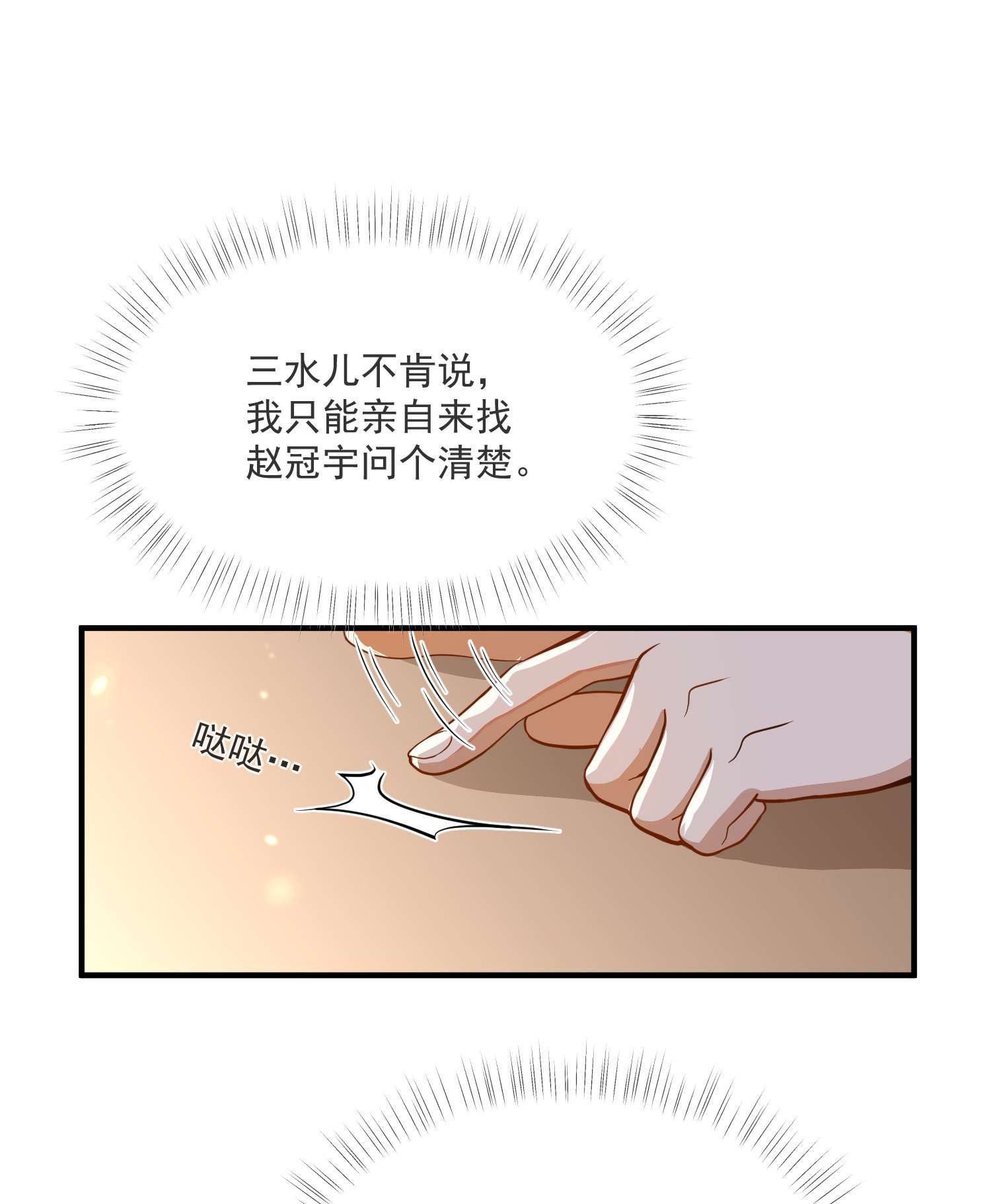 我长得帅就可以为所欲为011 差不多该停下这场闹剧