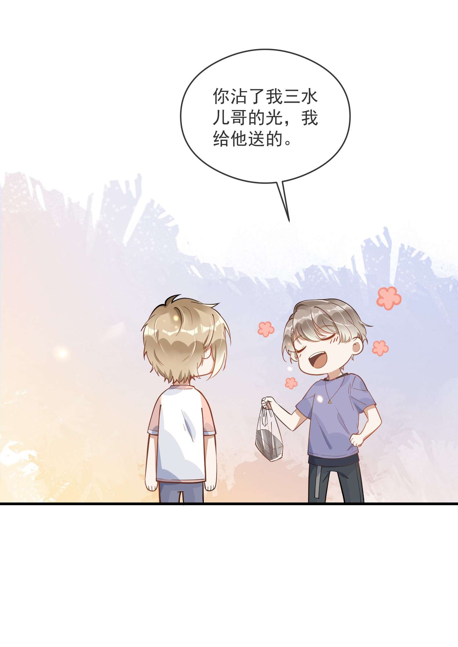 我长得帅就可以为所欲为012 明修栈道，暗渡陈仓