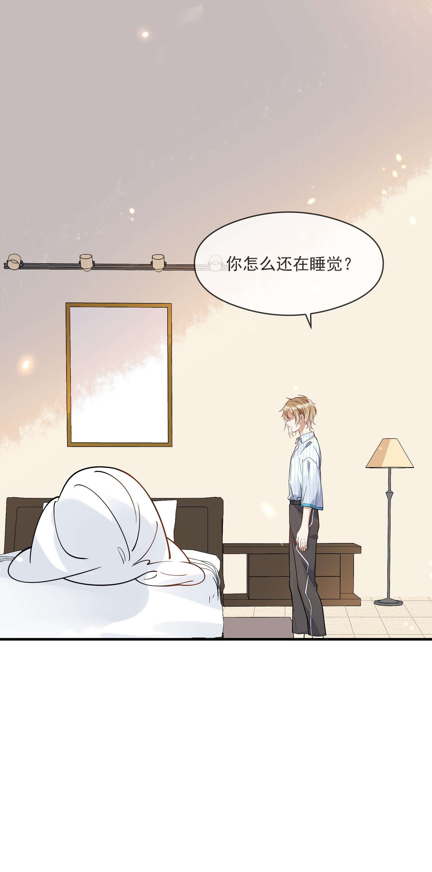 我长得帅就可以为所欲为012 明修栈道，暗渡陈仓