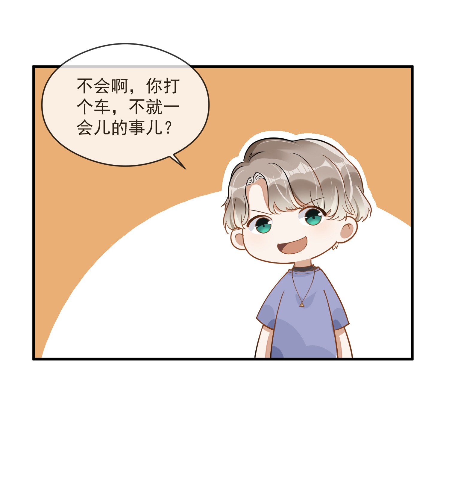 我长得帅就可以为所欲为012 明修栈道，暗渡陈仓