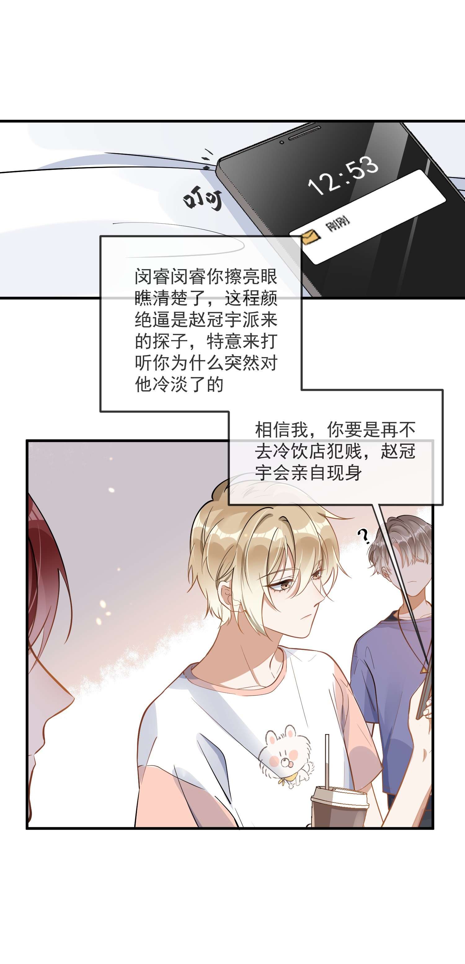 我长得帅就可以为所欲为012 明修栈道，暗渡陈仓