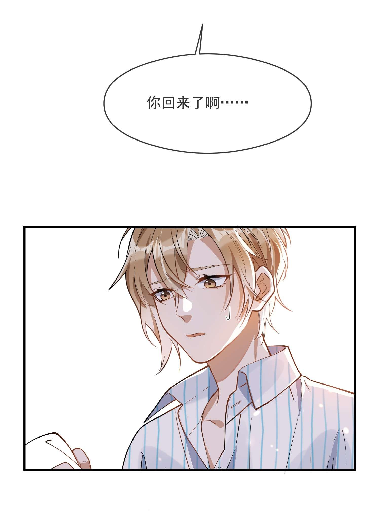 我长得帅就可以为所欲为012 明修栈道，暗渡陈仓