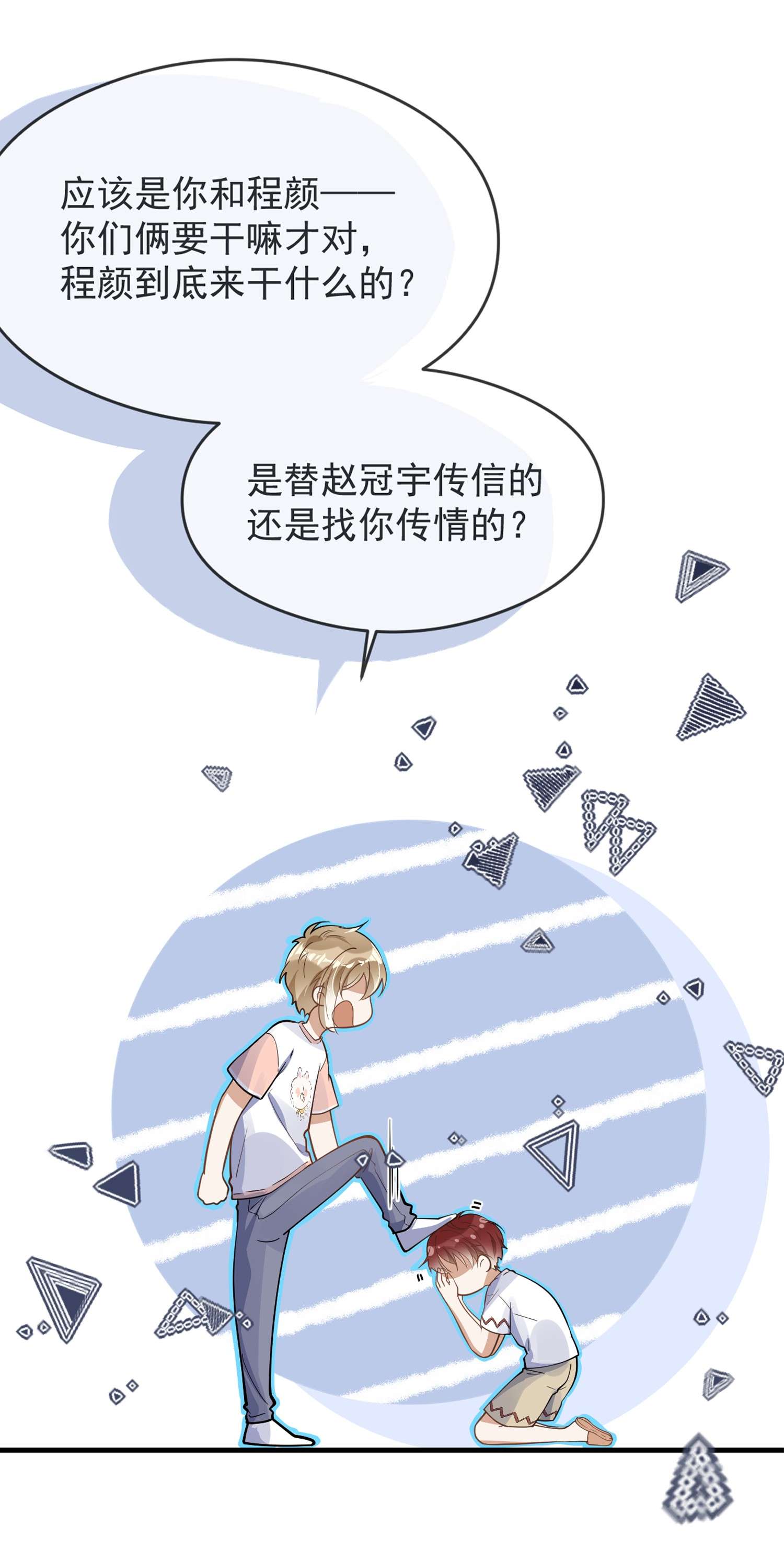 我长得帅就可以为所欲为013 来而不往非礼也