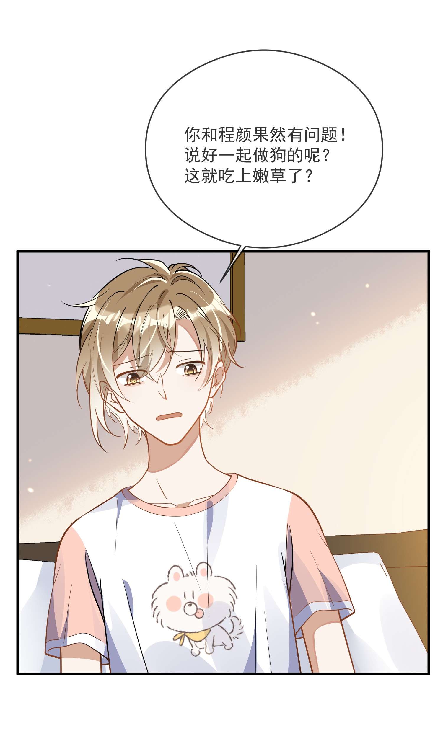 我长得帅就可以为所欲为013 来而不往非礼也