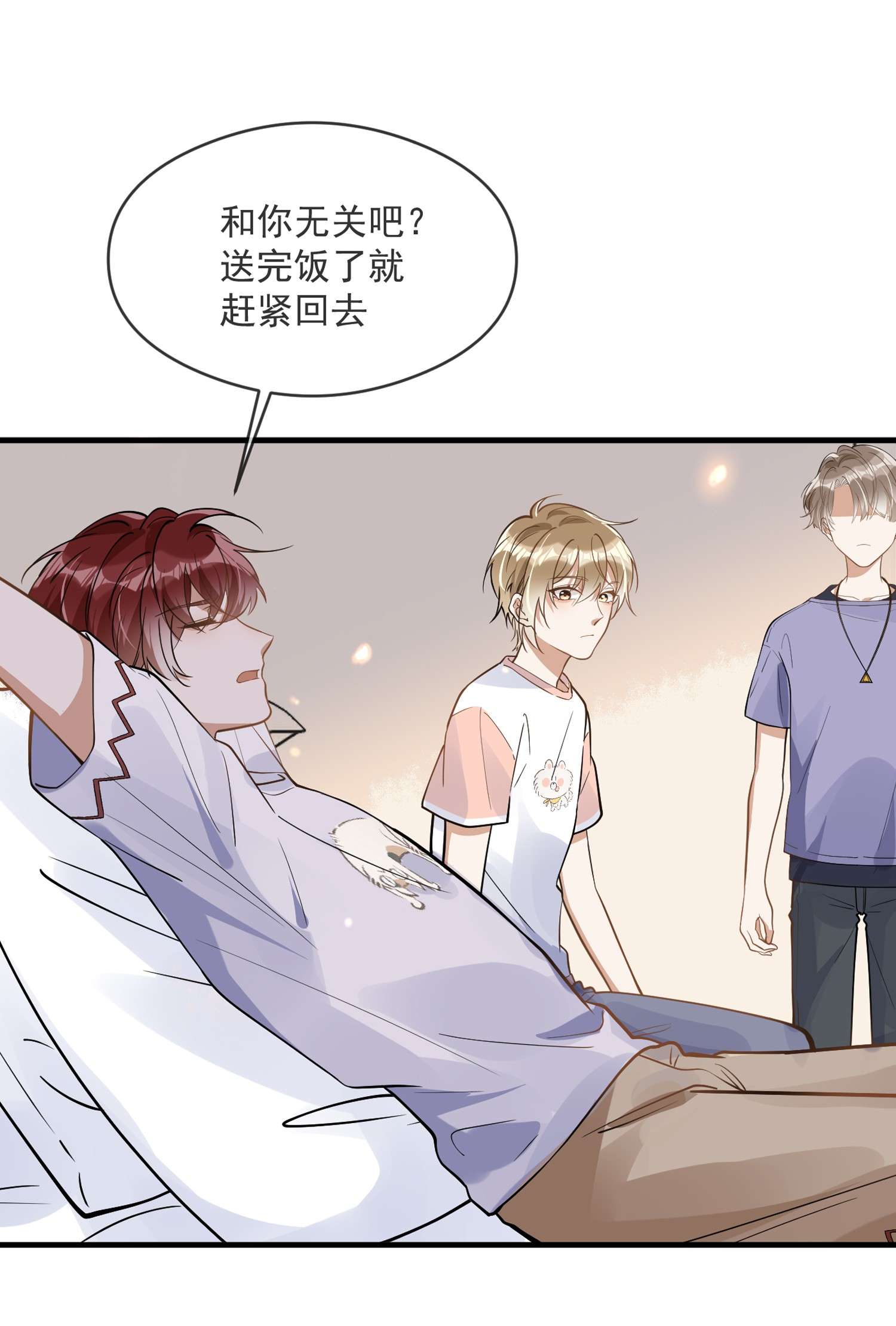 我长得帅就可以为所欲为013 来而不往非礼也