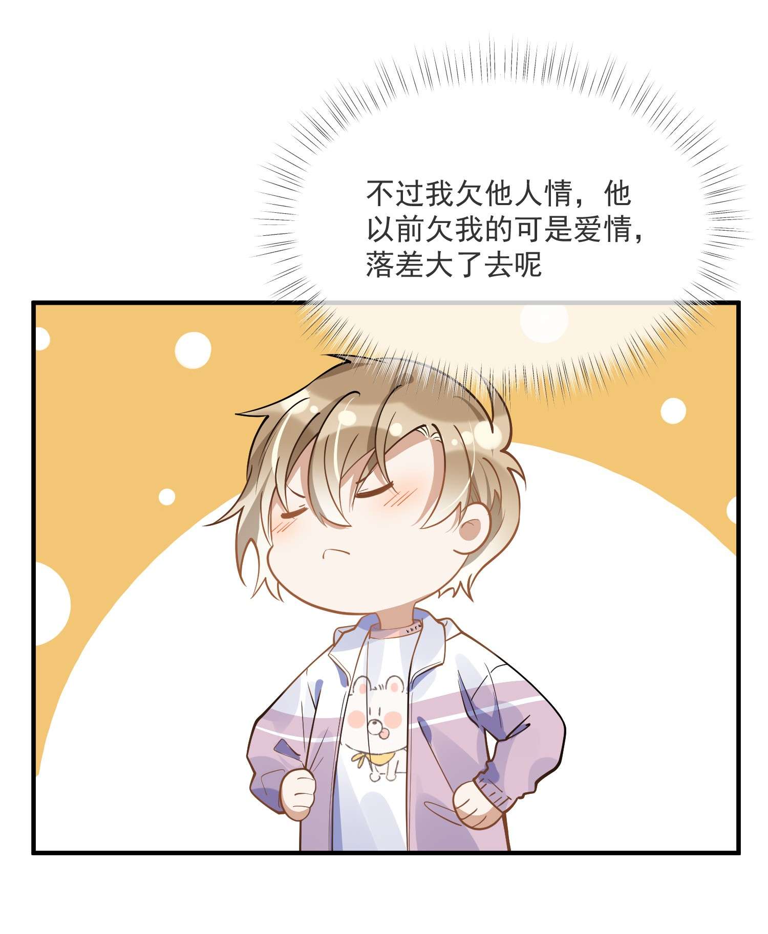 我长得帅就可以为所欲为013 来而不往非礼也