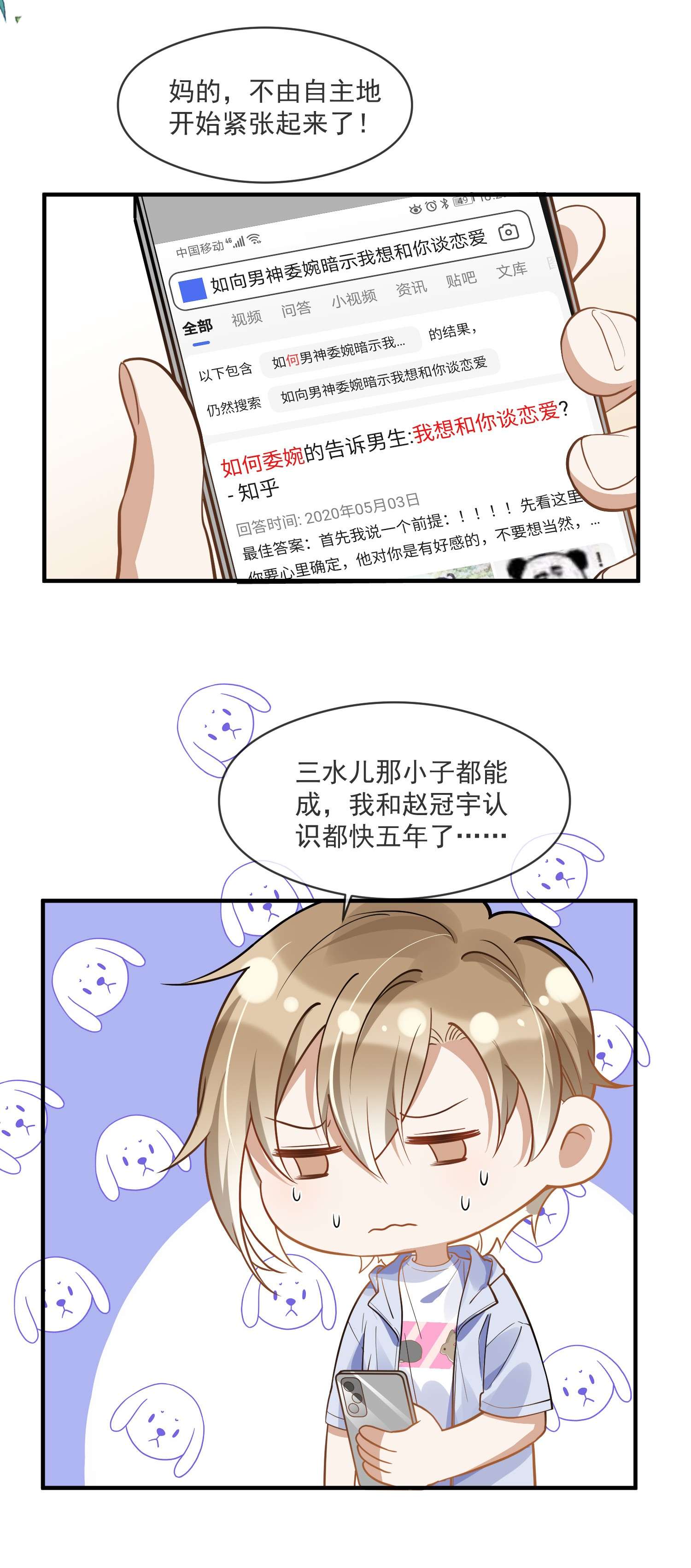 我长得帅就可以为所欲为013 来而不往非礼也