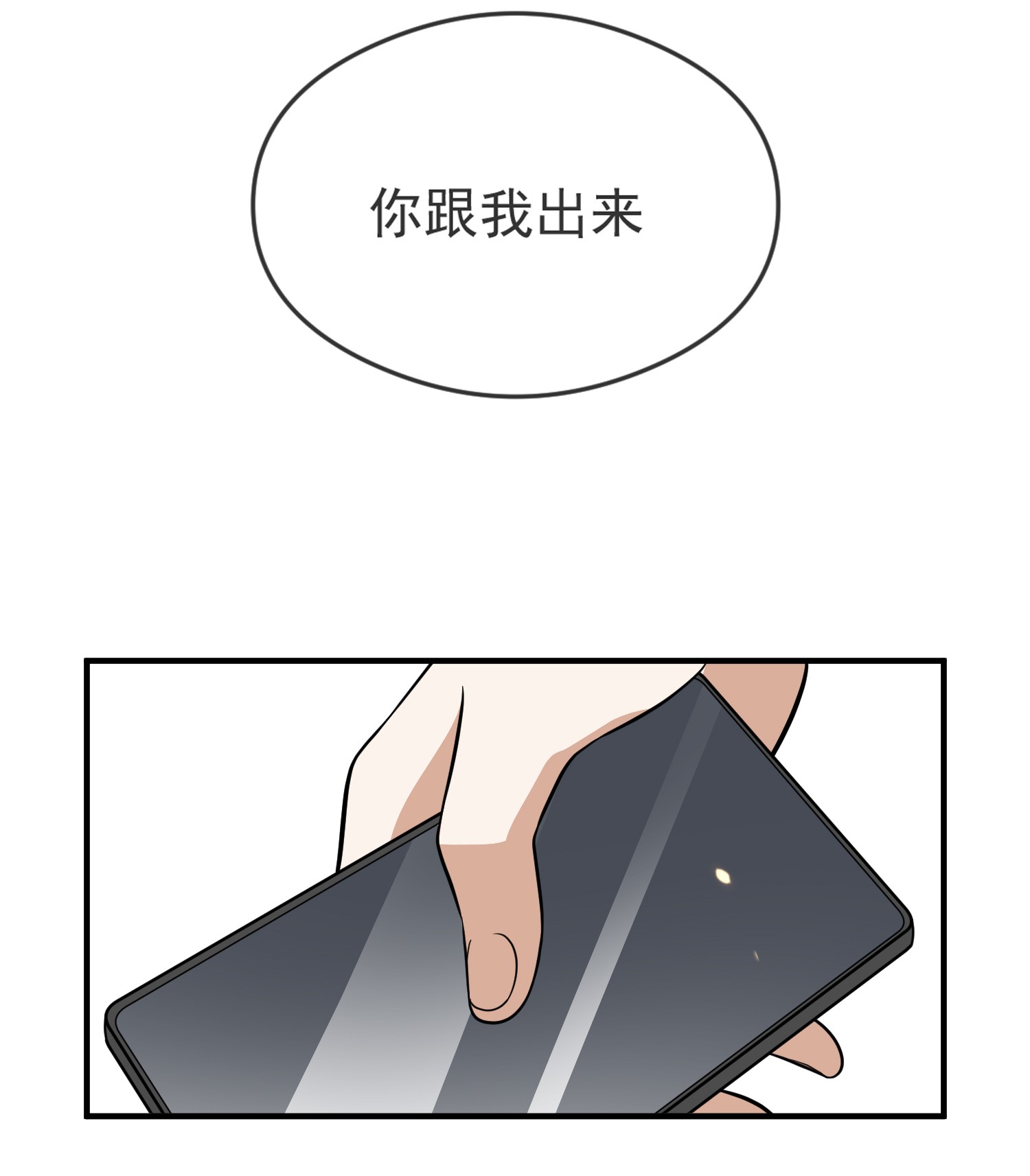 我长得帅就可以为所欲为013 来而不往非礼也