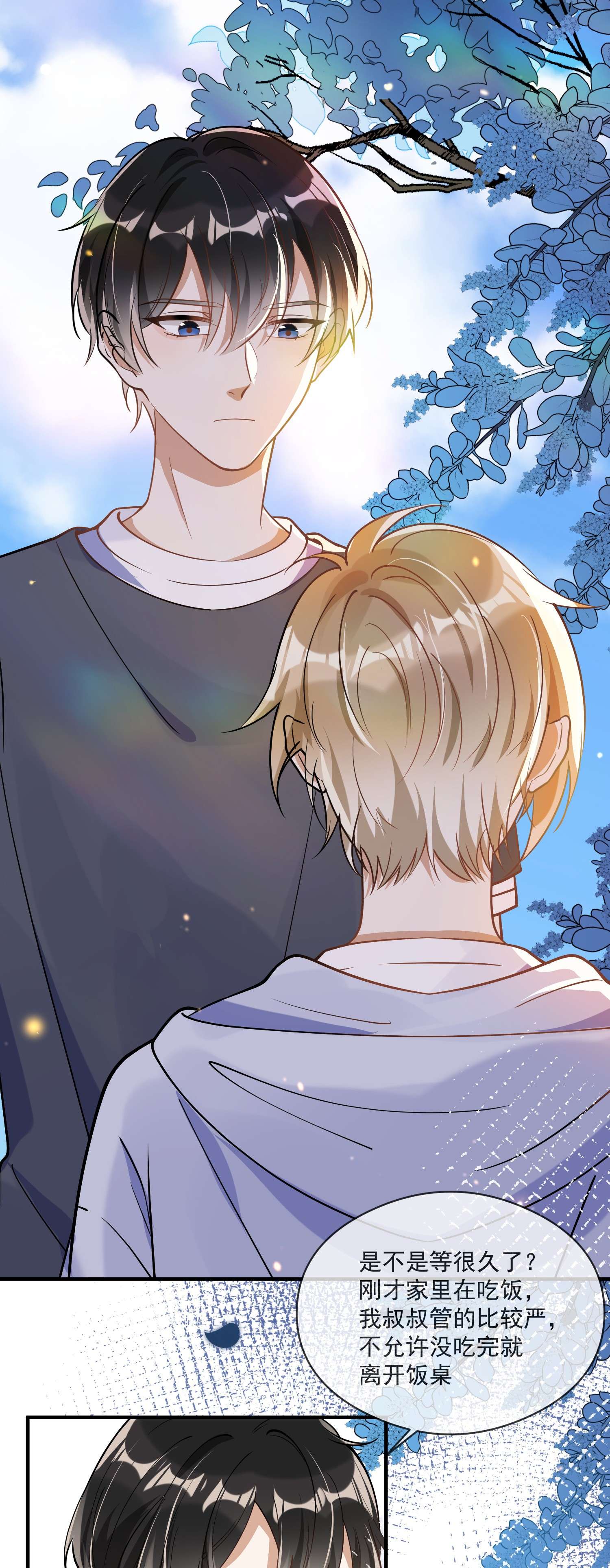 我长得帅就可以为所欲为014 我累了