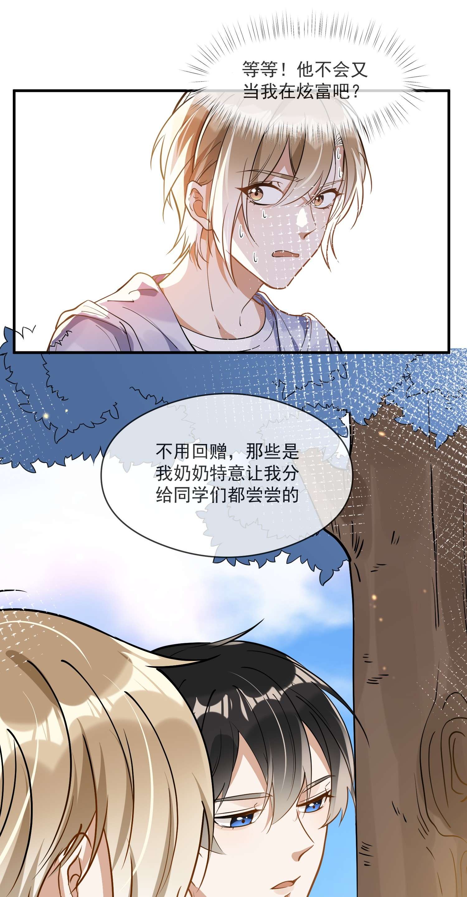 我长得帅就可以为所欲为014 我累了