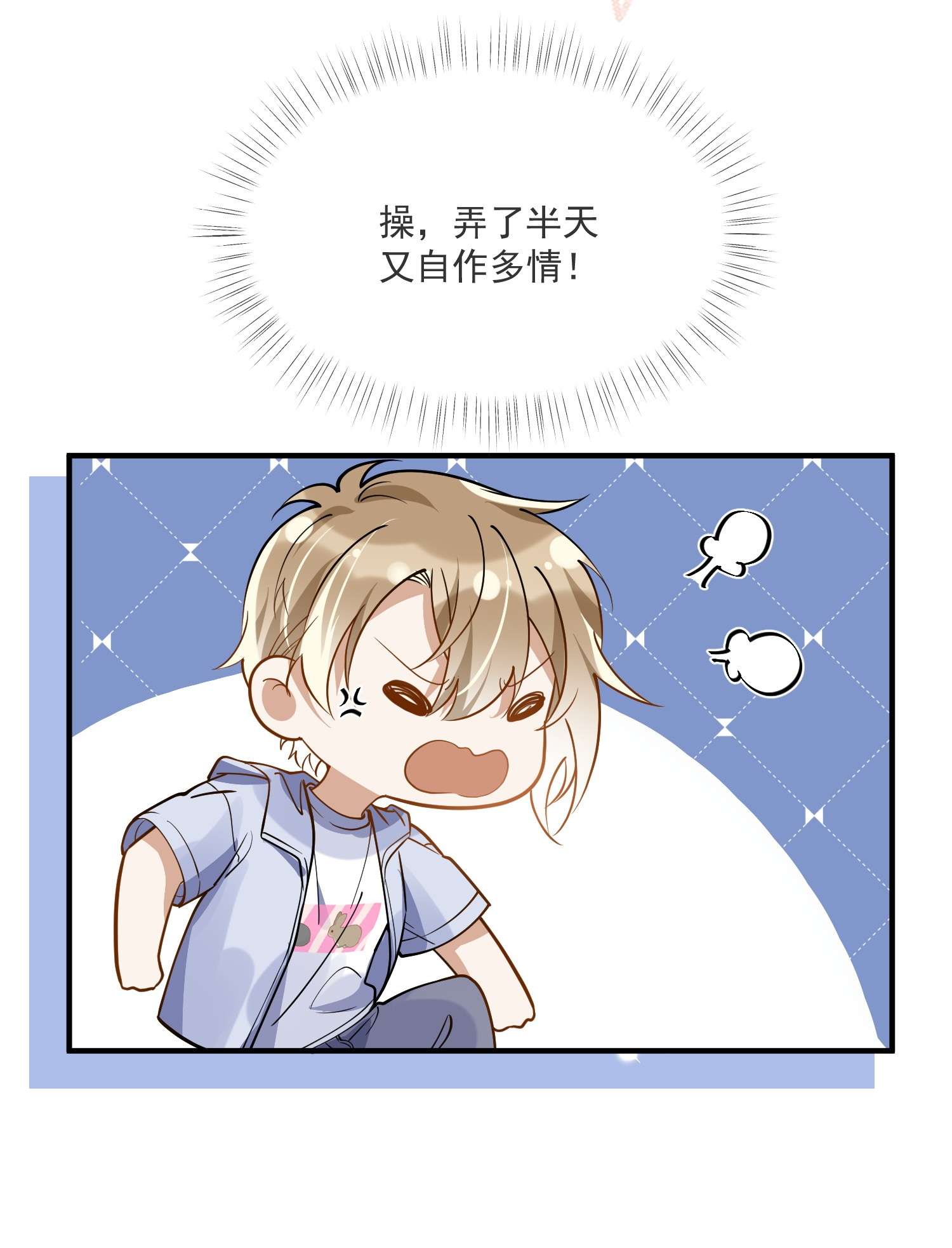 我长得帅就可以为所欲为014 我累了