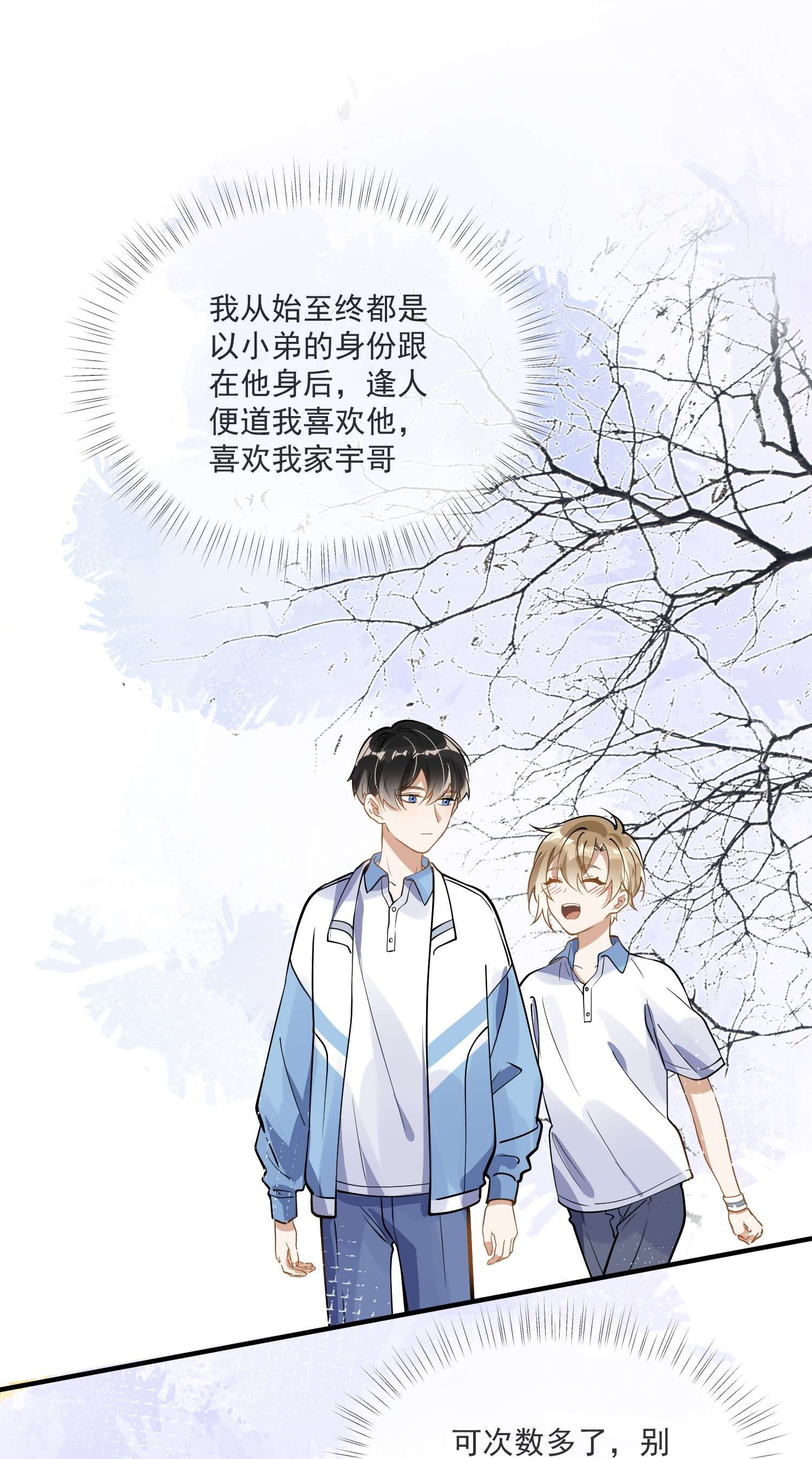 我长得帅就可以为所欲为014 我累了