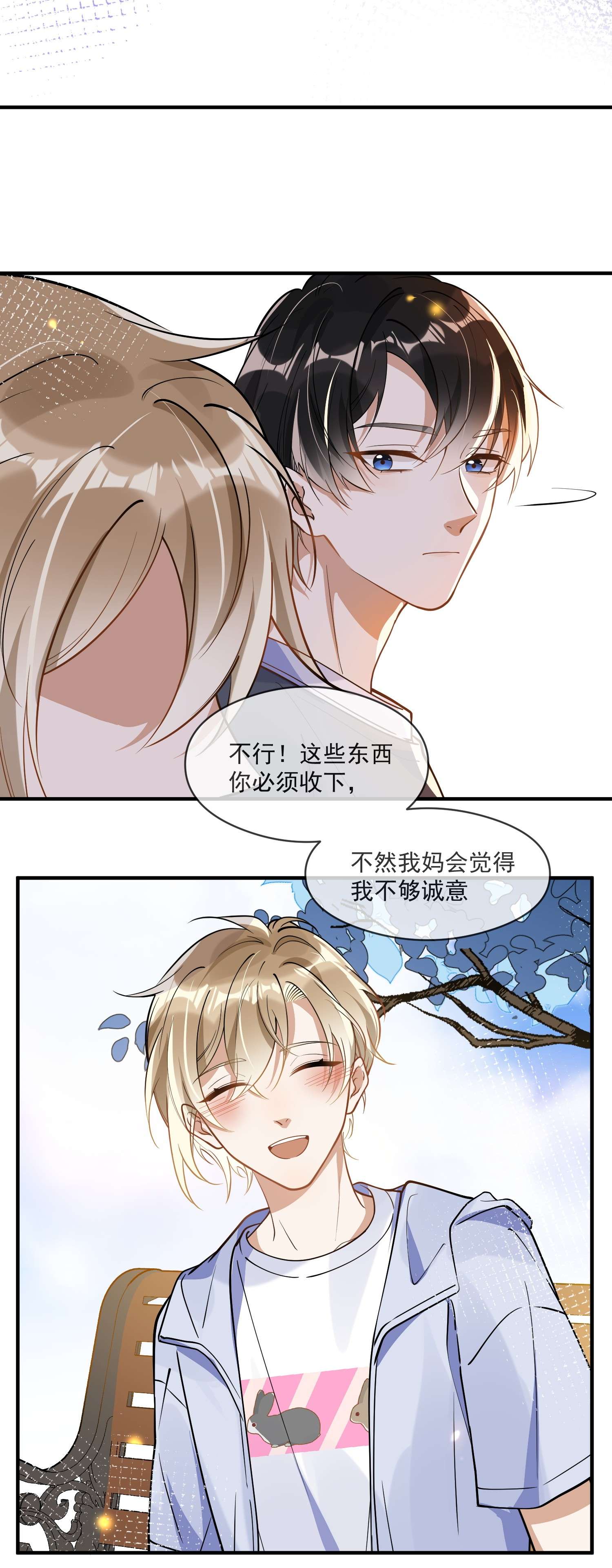 我长得帅就可以为所欲为014 我累了