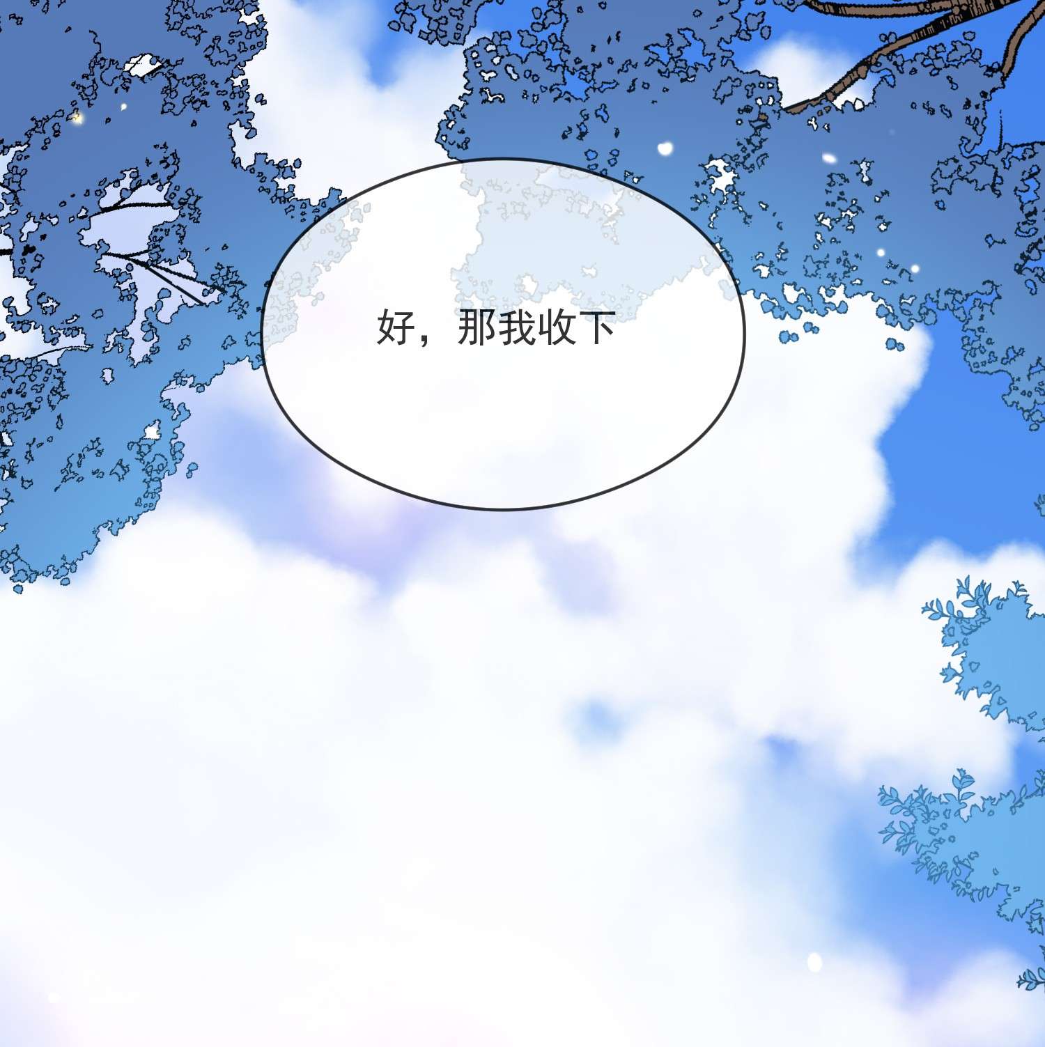 我长得帅就可以为所欲为014 我累了