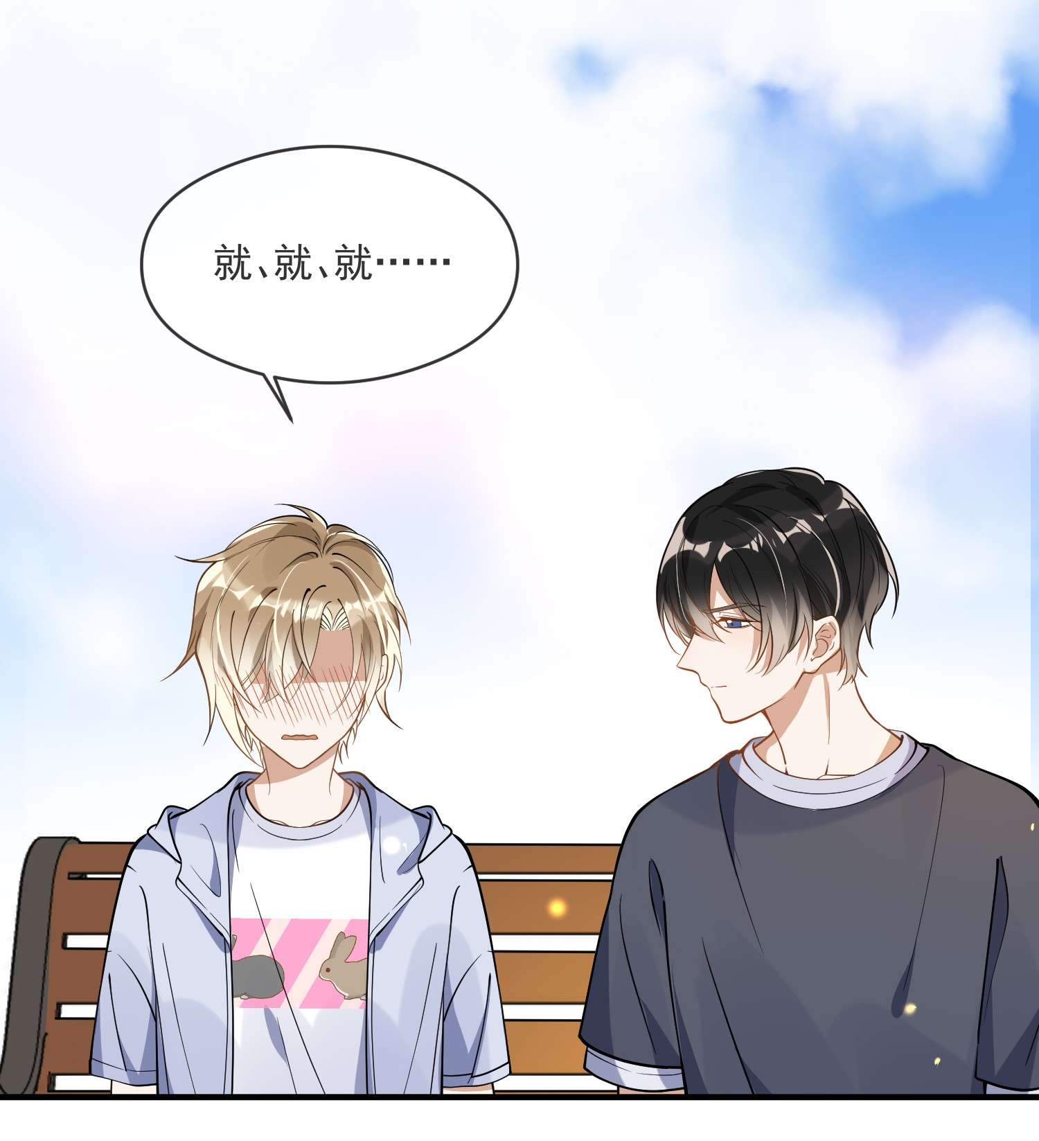 我长得帅就可以为所欲为014 我累了