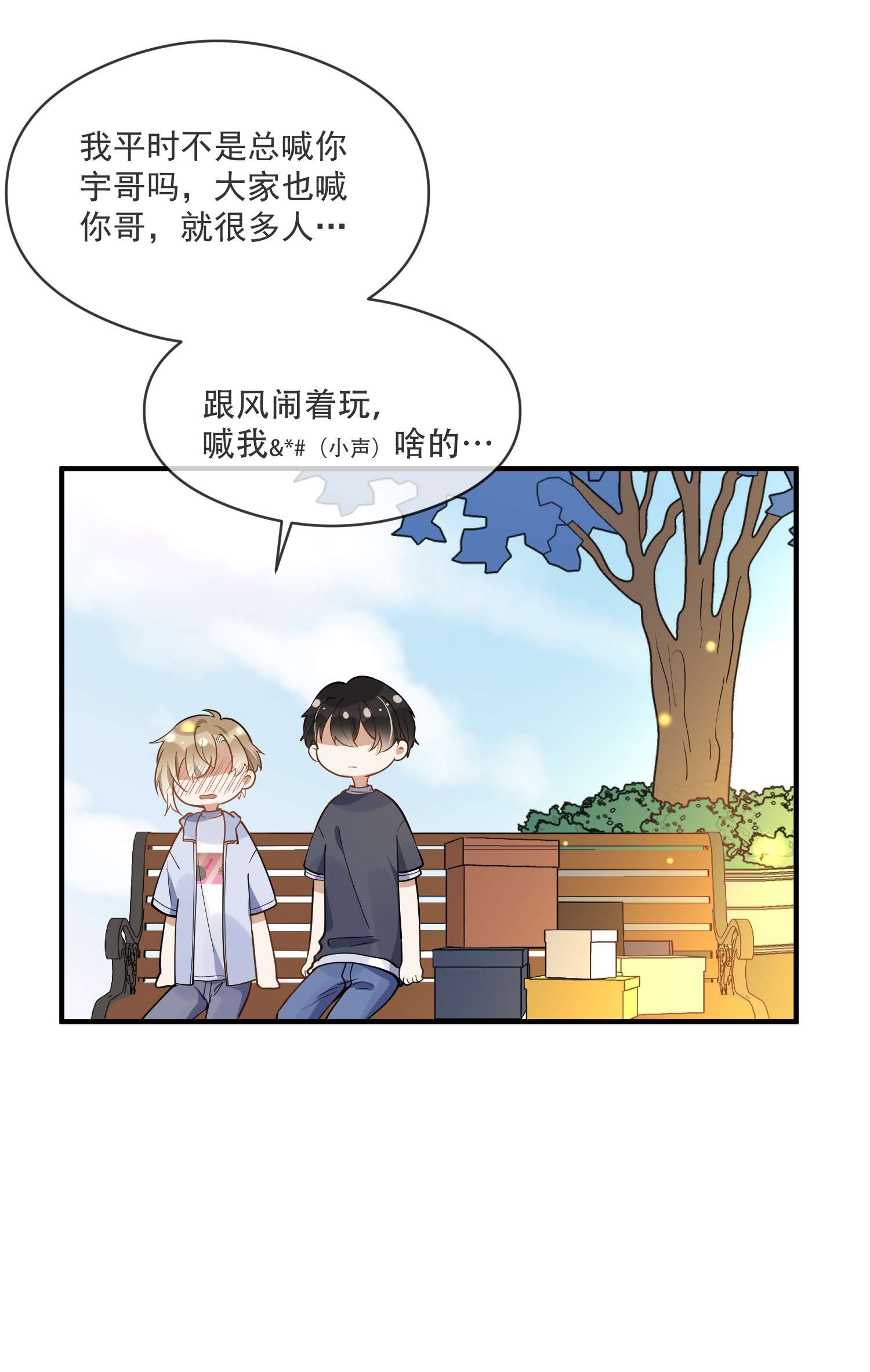 我长得帅就可以为所欲为014 我累了