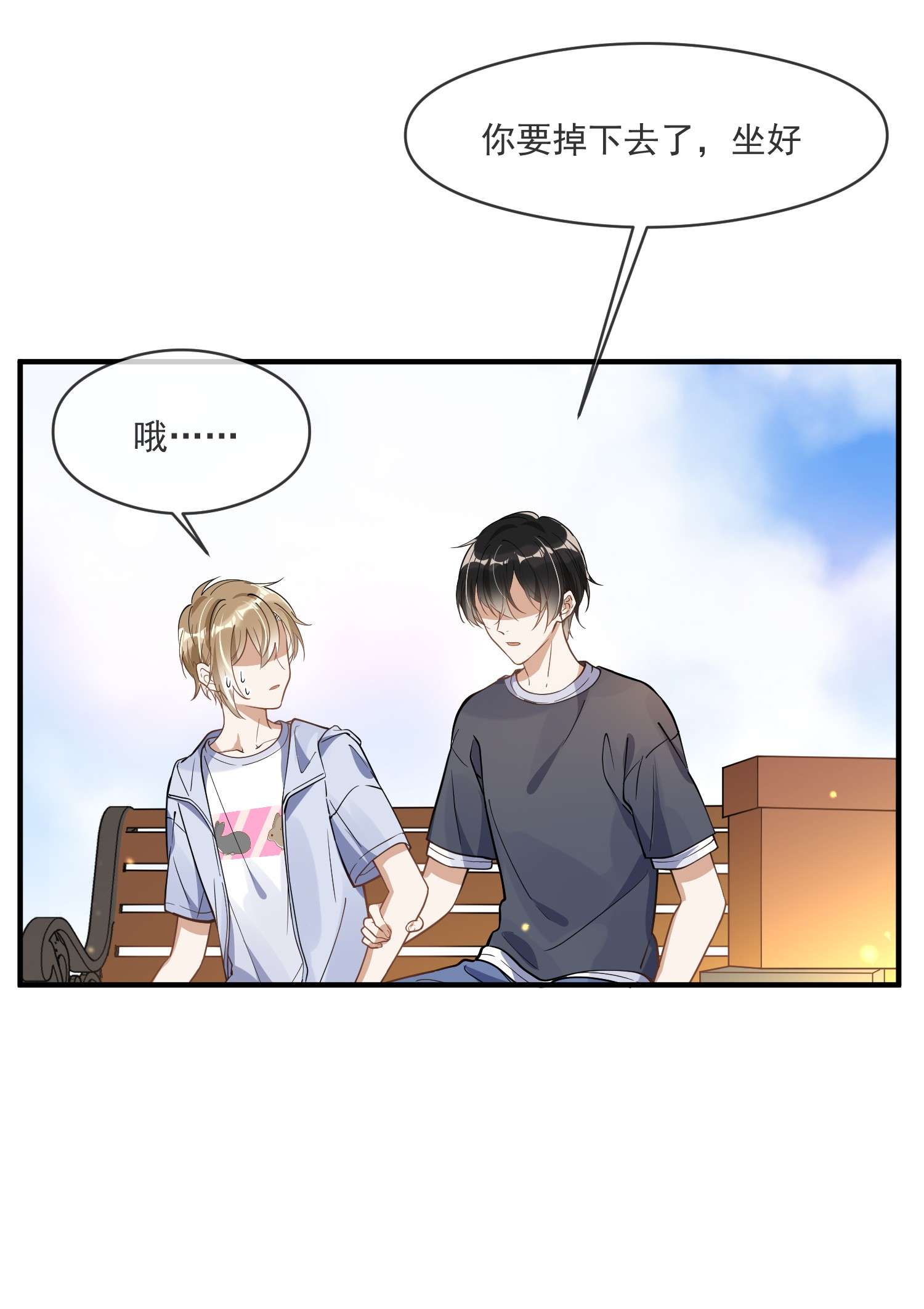 我长得帅就可以为所欲为014 我累了