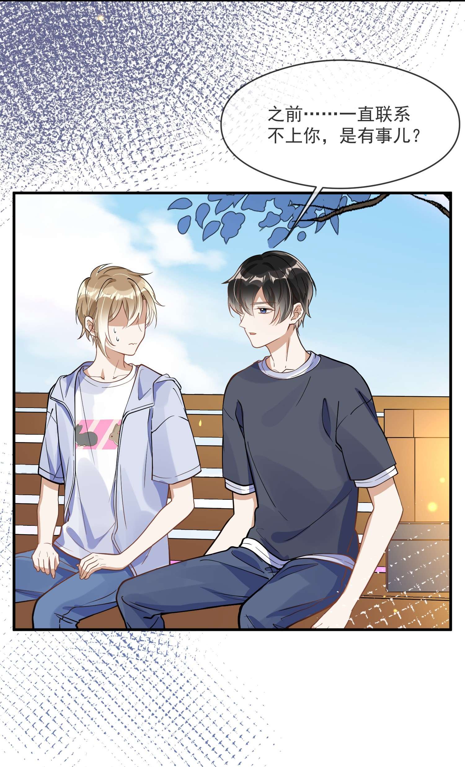 我长得帅就可以为所欲为014 我累了