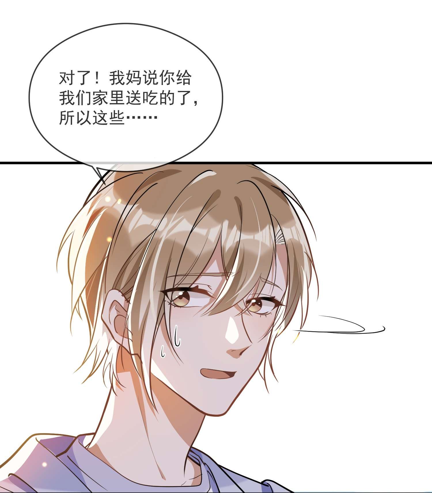 我长得帅就可以为所欲为014 我累了