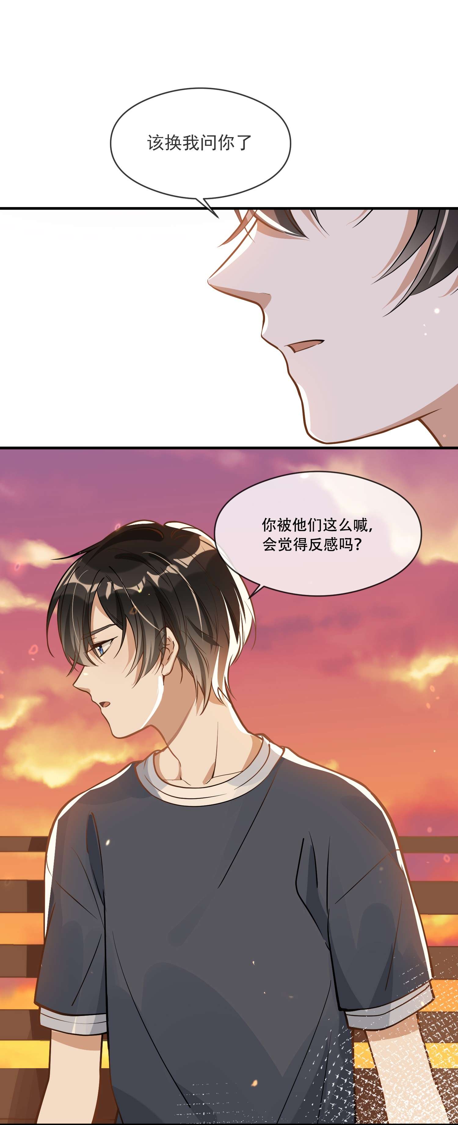 我长得帅就可以为所欲为015 一棍捅破窗户纸