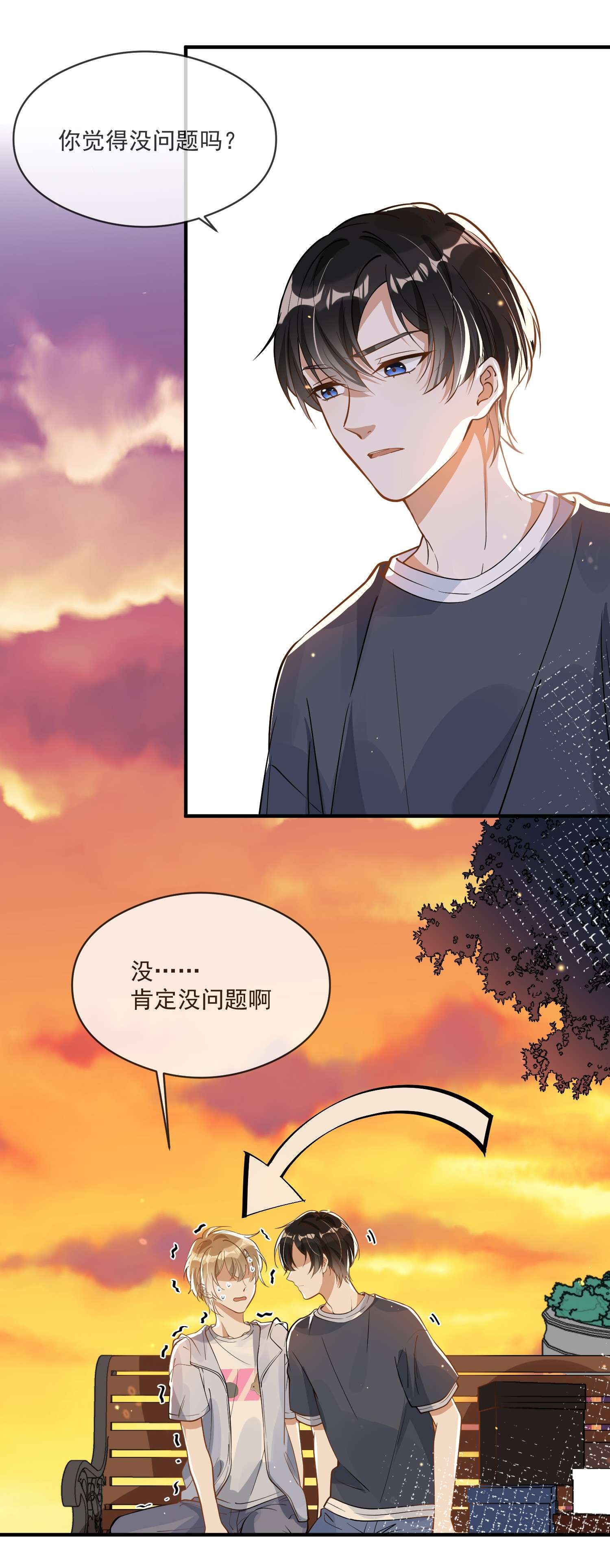 我长得帅就可以为所欲为015 一棍捅破窗户纸