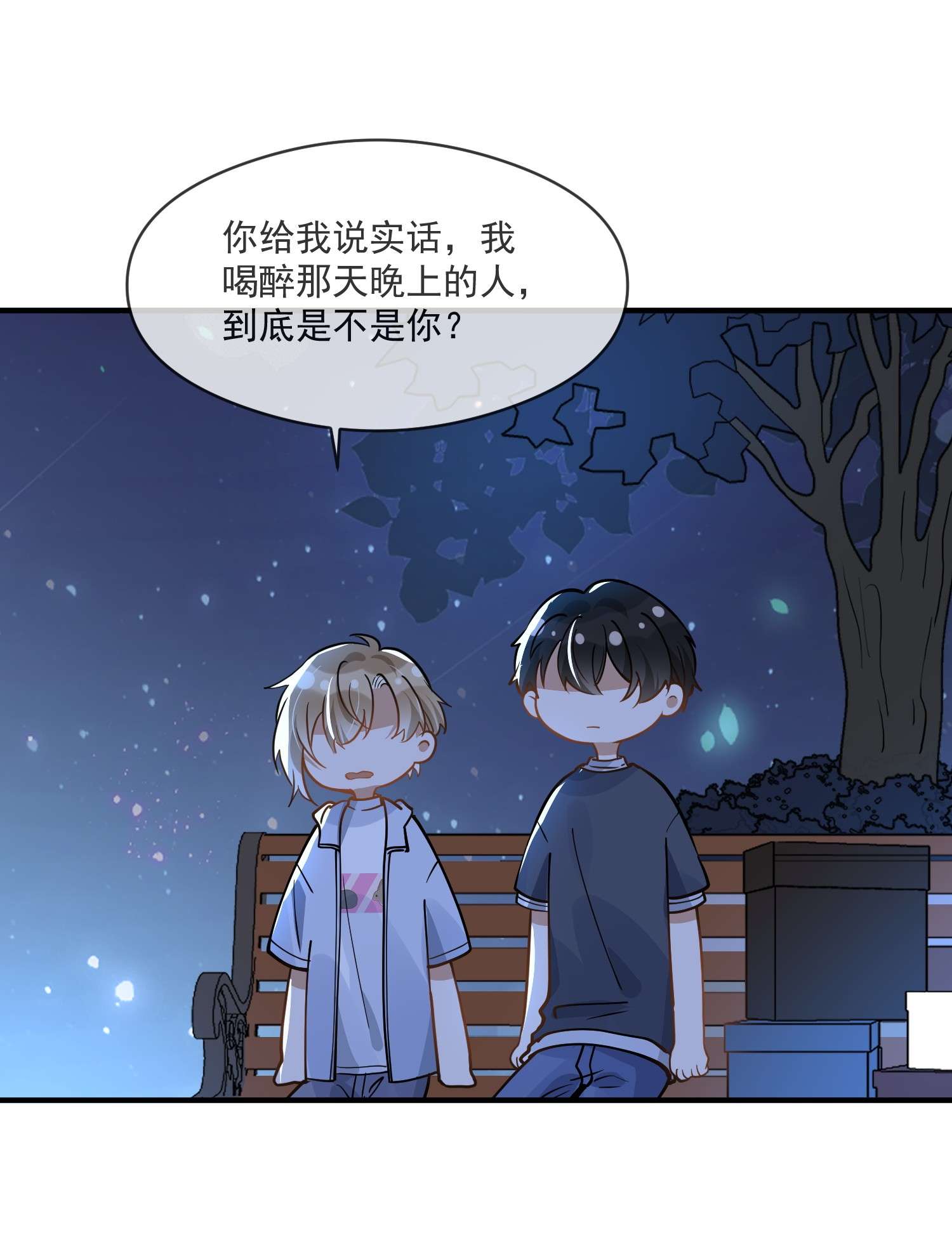 我长得帅就可以为所欲为015 一棍捅破窗户纸