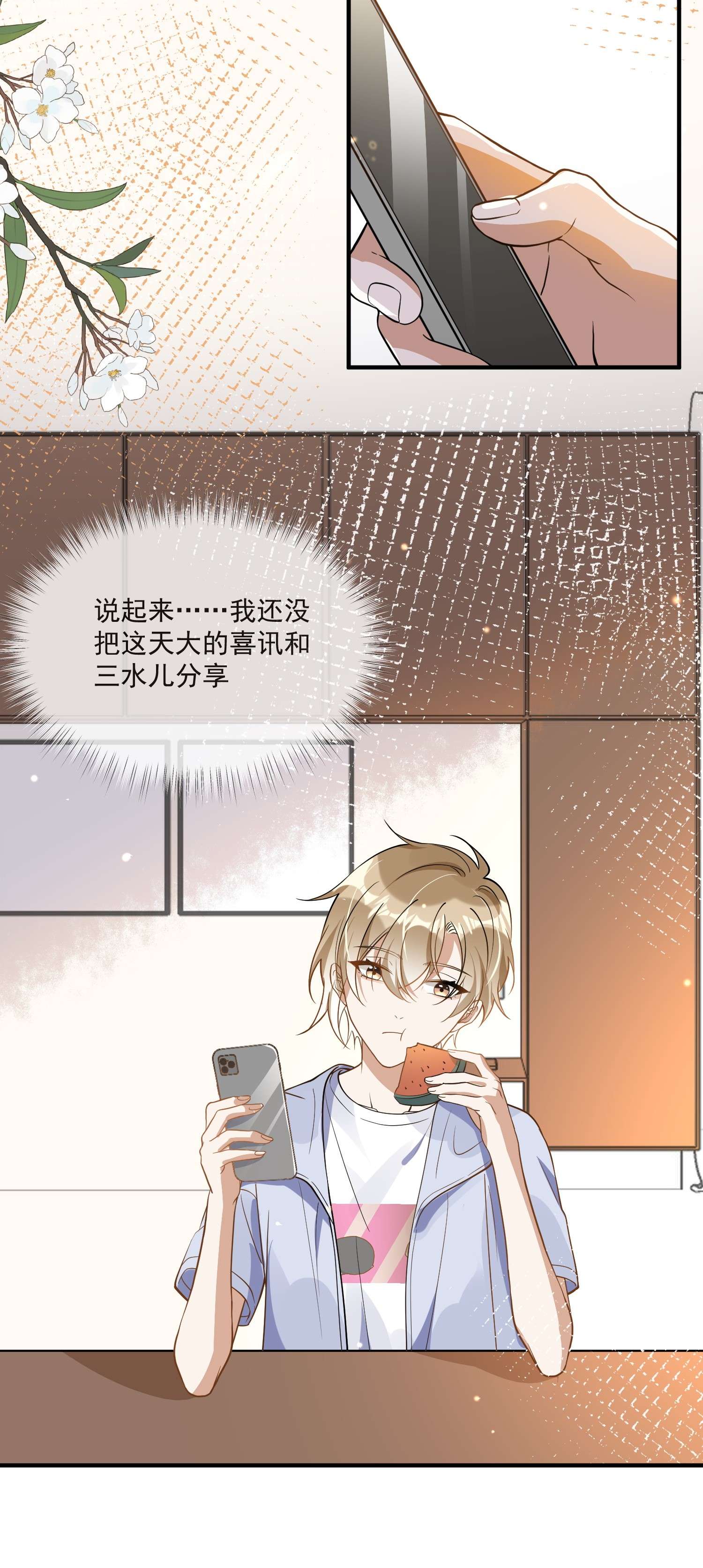 我长得帅就可以为所欲为016 见不得光