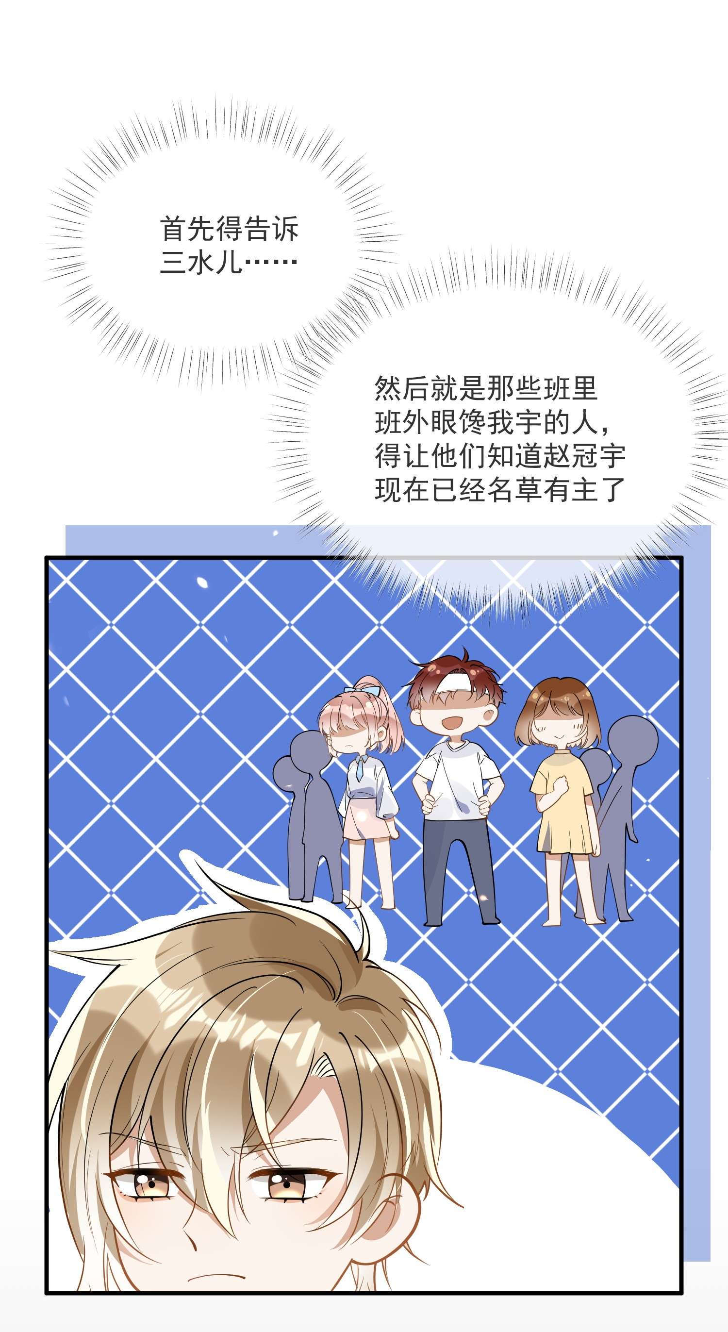 我长得帅就可以为所欲为016 见不得光